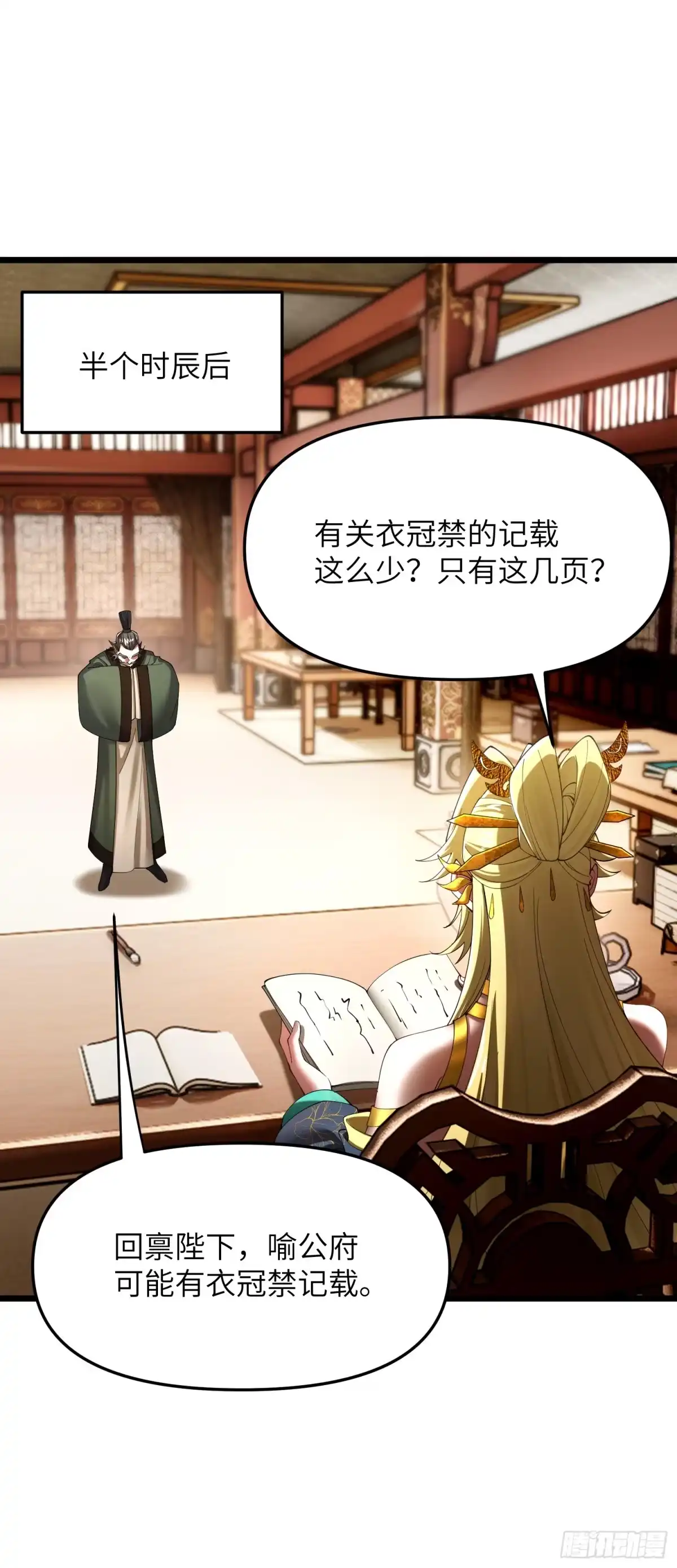 《金丹是恒星，你管这叫修仙？》我来助你！ 第15页