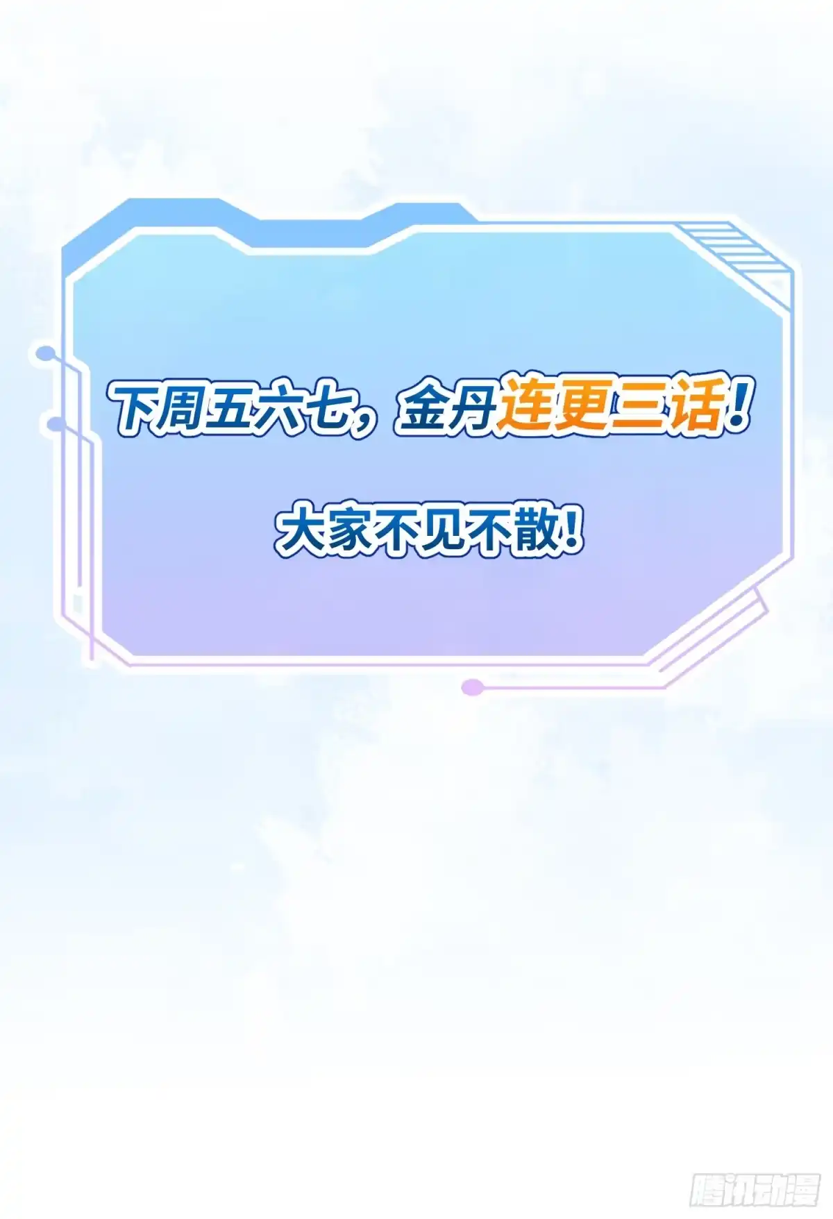 《金丹是恒星，你管这叫修仙？》变强只需要俯卧撑 第38页
