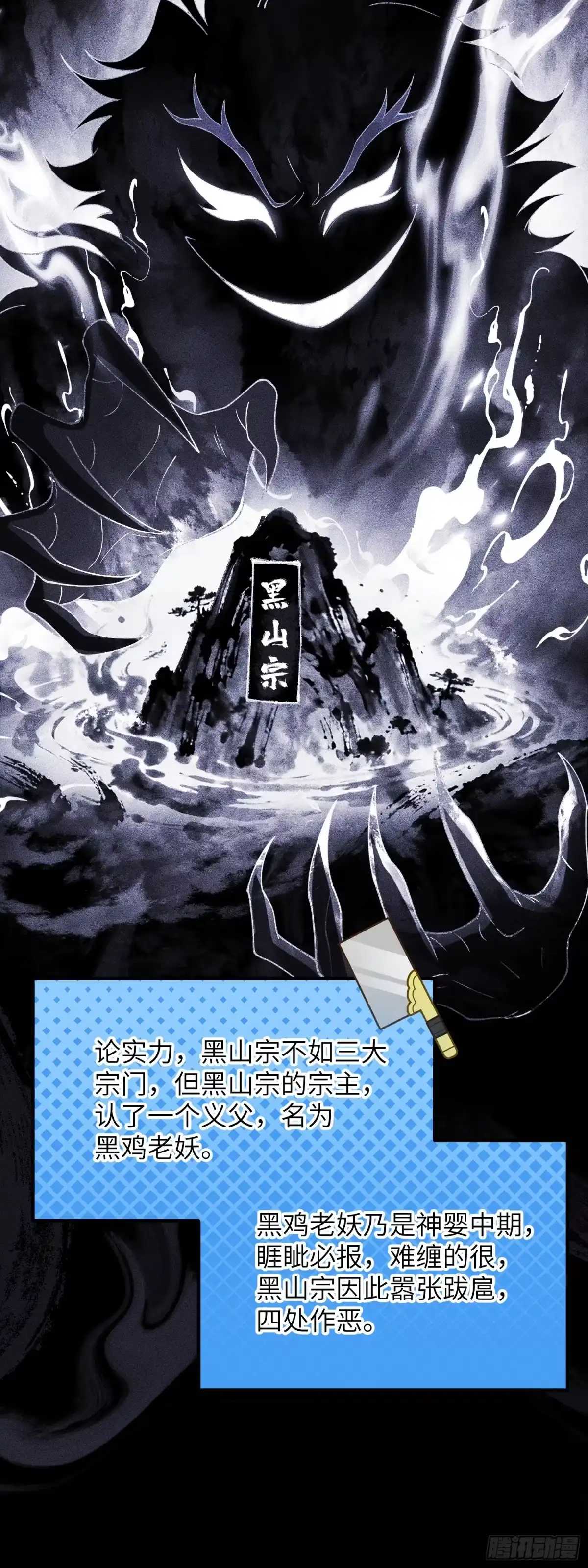 《金丹是恒星，你管这叫修仙？》变强只需要俯卧撑 第17页