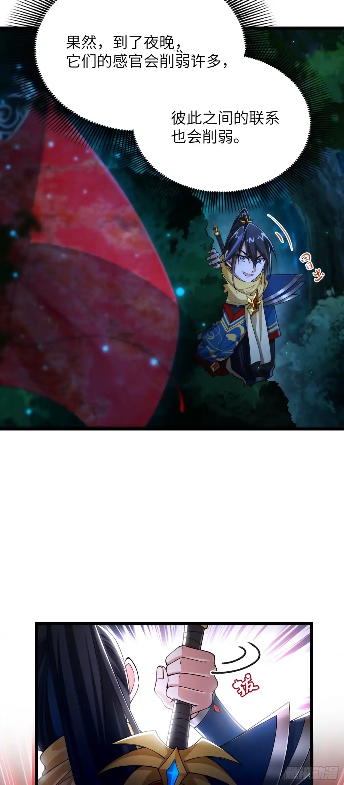 《金丹是恒星，你管这叫修仙？》变强只需要俯卧撑 第22页