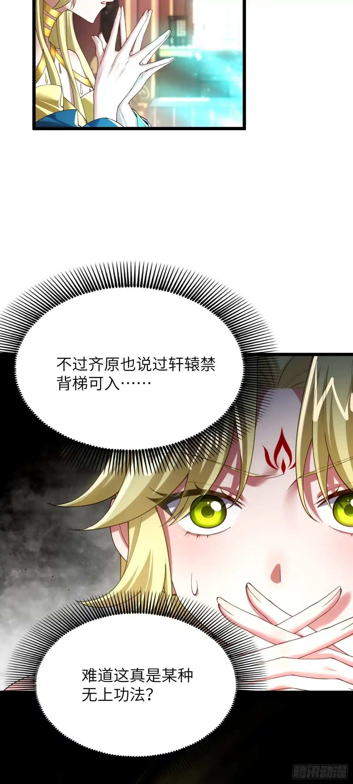《金丹是恒星，你管这叫修仙？》变强只需要俯卧撑 第5页