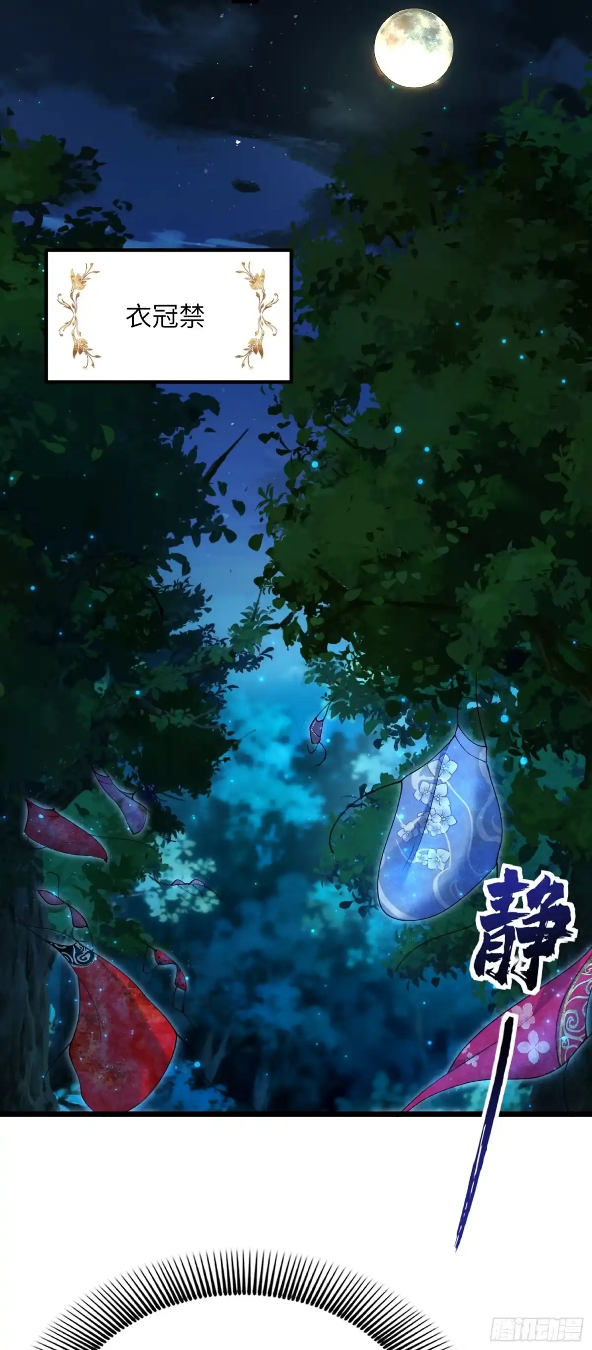 《金丹是恒星，你管这叫修仙？》变强只需要俯卧撑 第21页