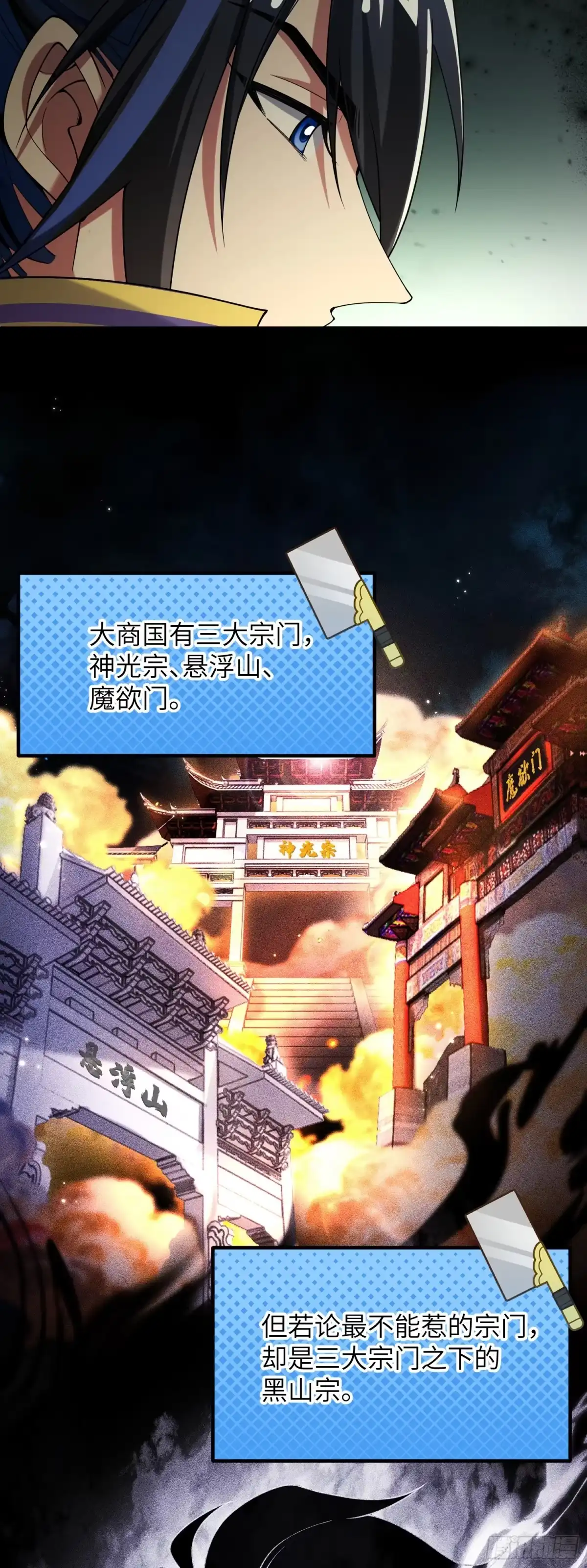 《金丹是恒星，你管这叫修仙？》变强只需要俯卧撑 第16页