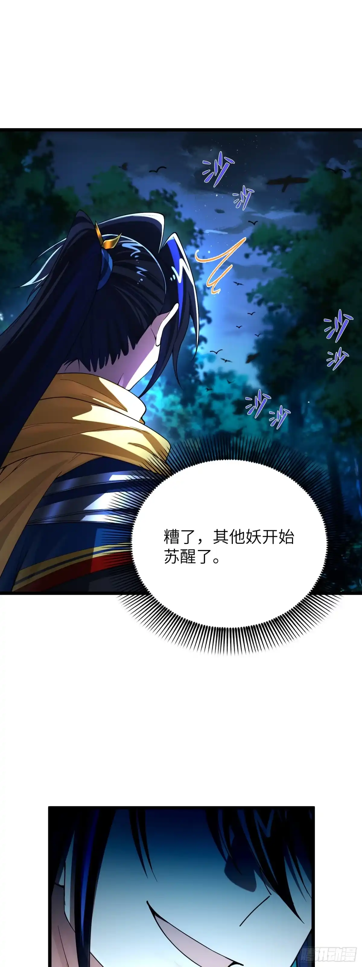 《金丹是恒星，你管这叫修仙？》变强只需要俯卧撑 第29页