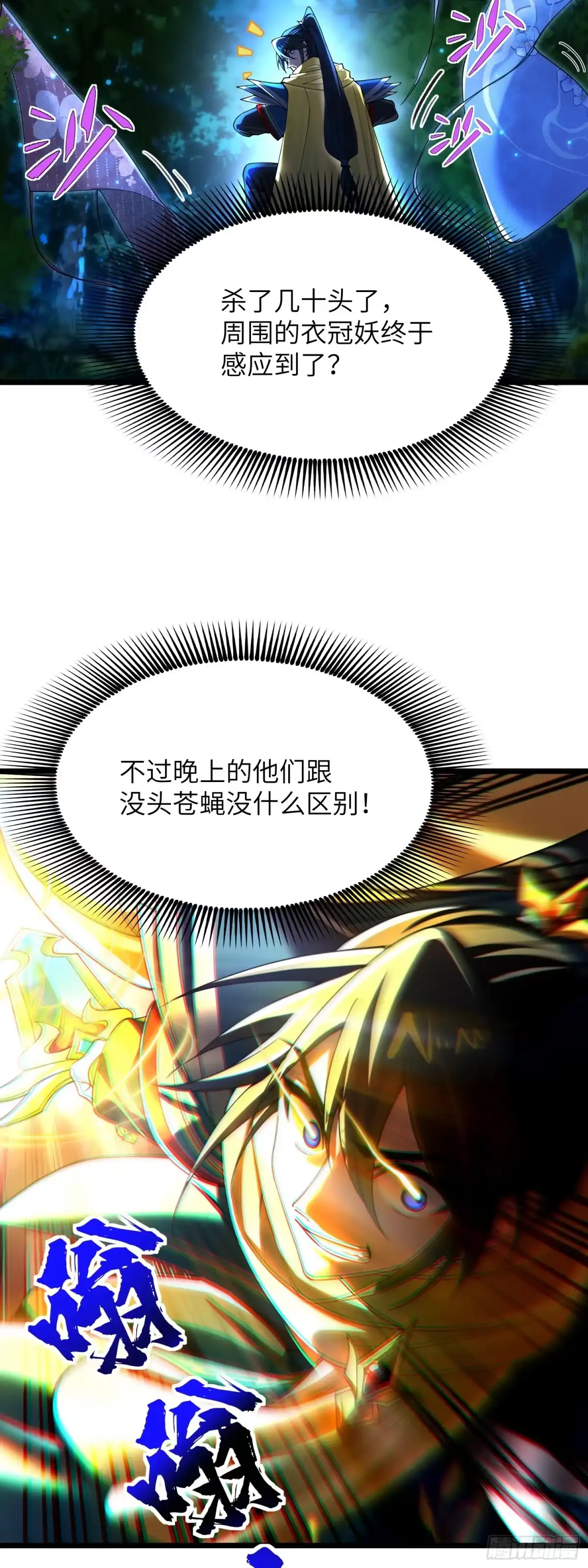 《金丹是恒星，你管这叫修仙？》变强只需要俯卧撑 第26页