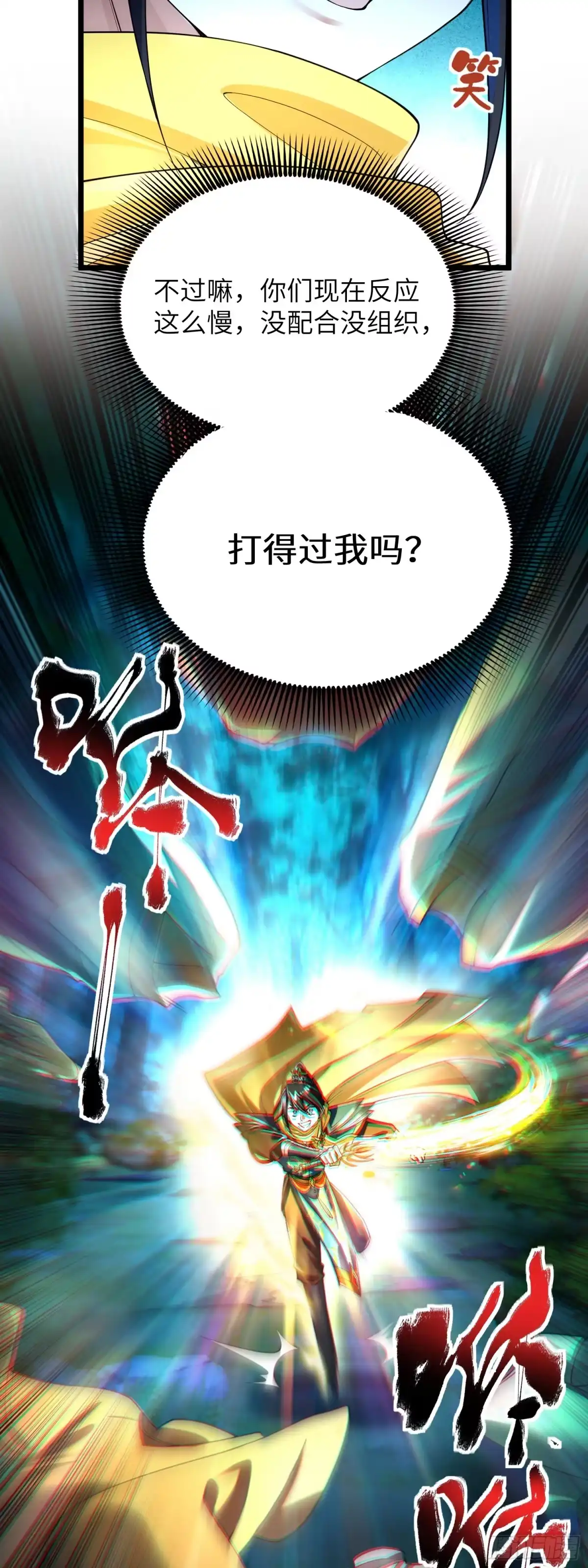 《金丹是恒星，你管这叫修仙？》变强只需要俯卧撑 第30页