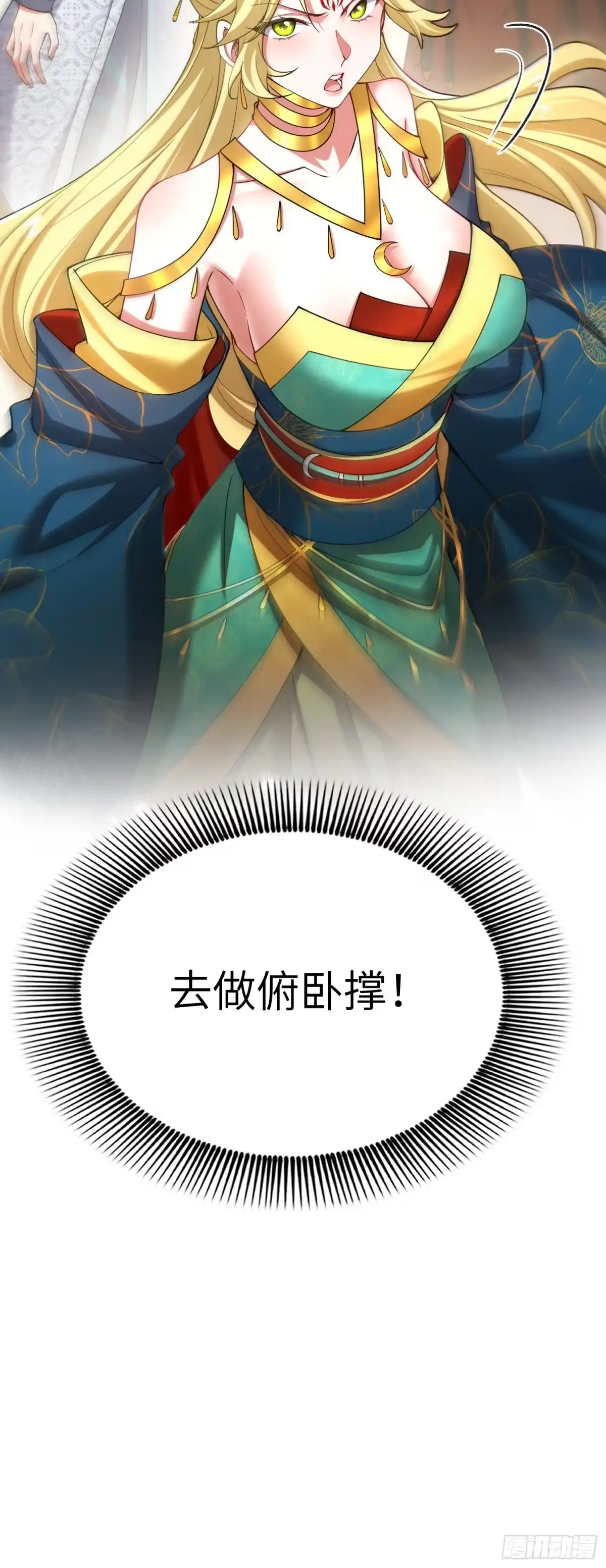 《金丹是恒星，你管这叫修仙？》为什么会掉头发？ 第9页
