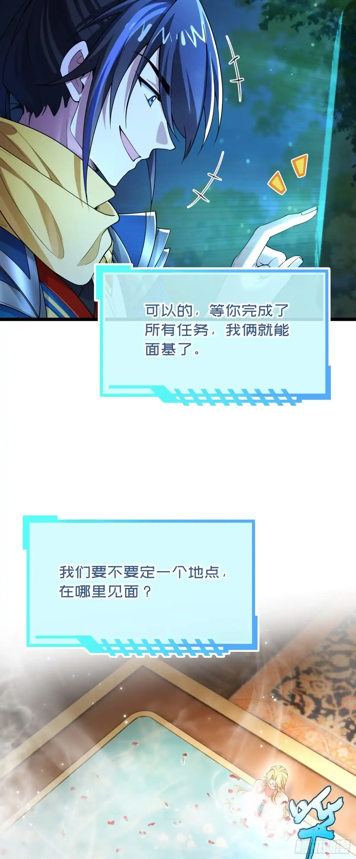 《金丹是恒星，你管这叫修仙？》为什么会掉头发？ 第35页