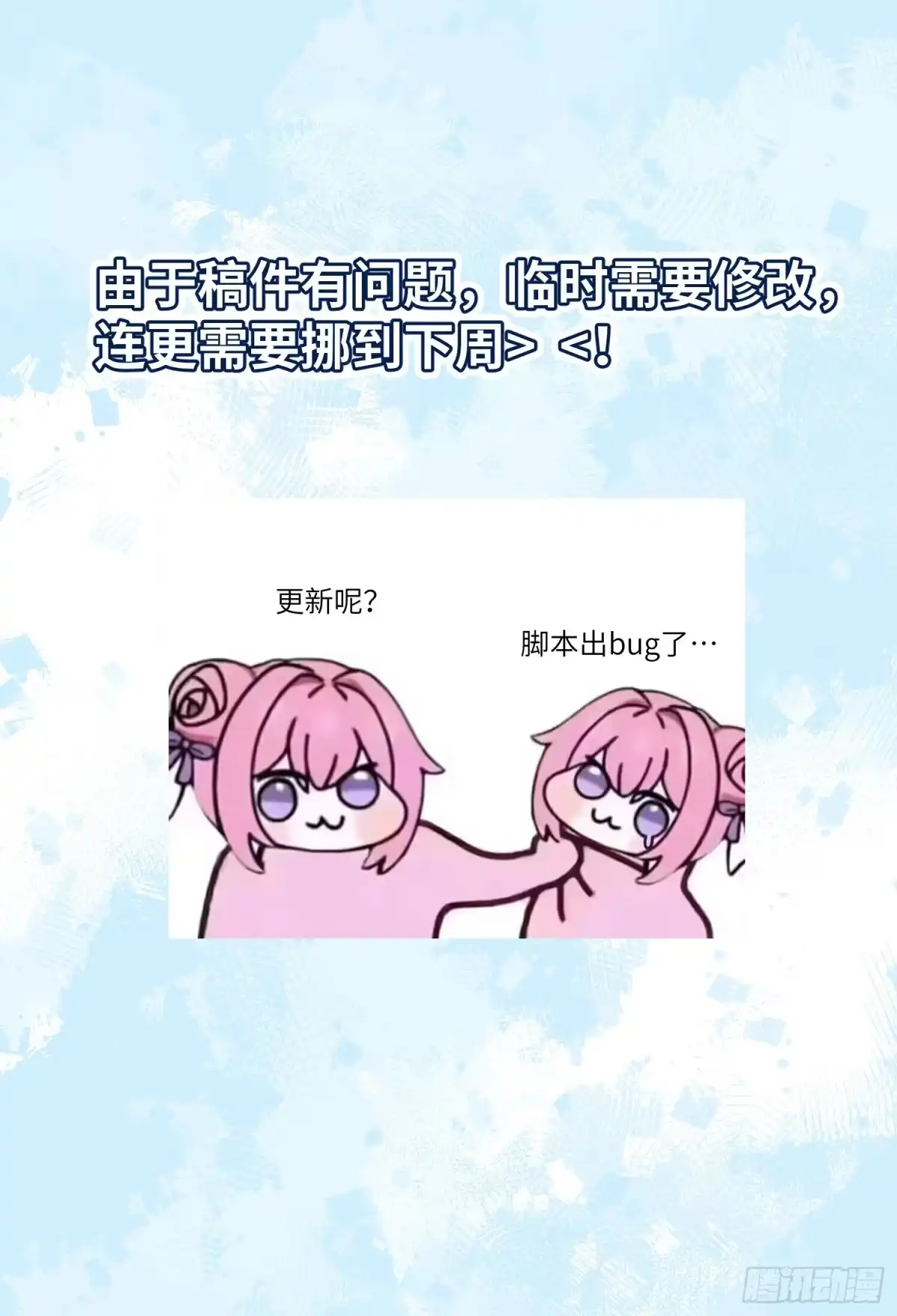 《金丹是恒星，你管这叫修仙？》为什么会掉头发？ 第37页