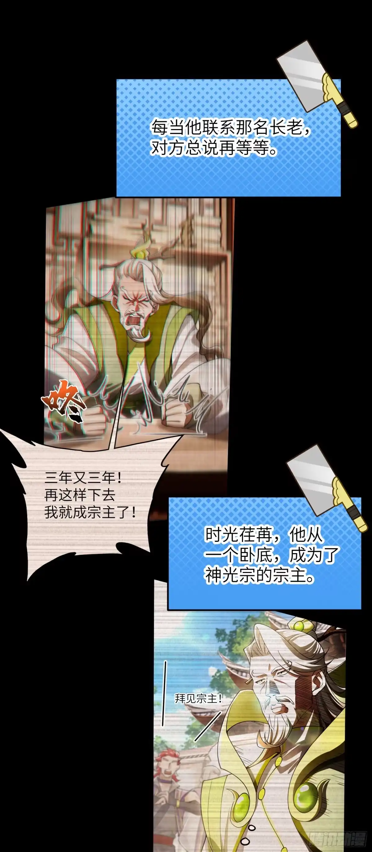 《金丹是恒星，你管这叫修仙？》为什么会掉头发？ 第14页