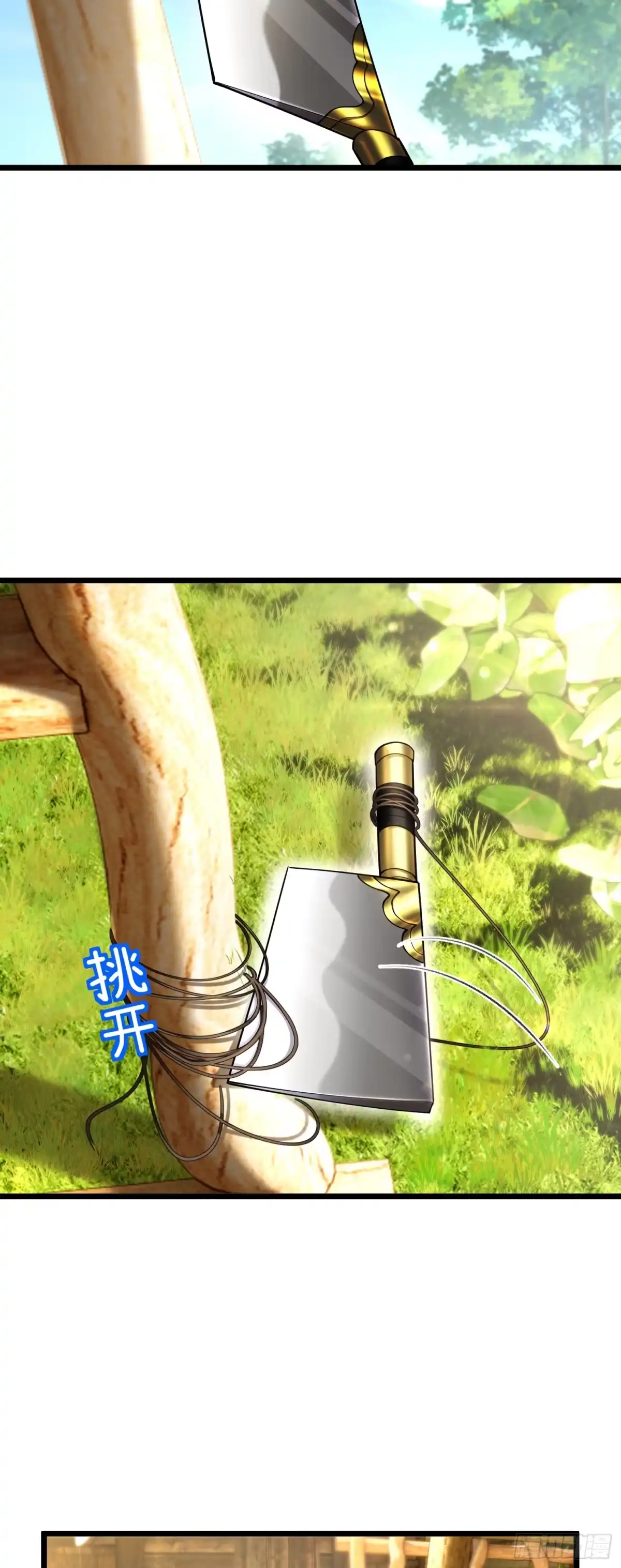 《金丹是恒星，你管这叫修仙？》相约树下 第17页