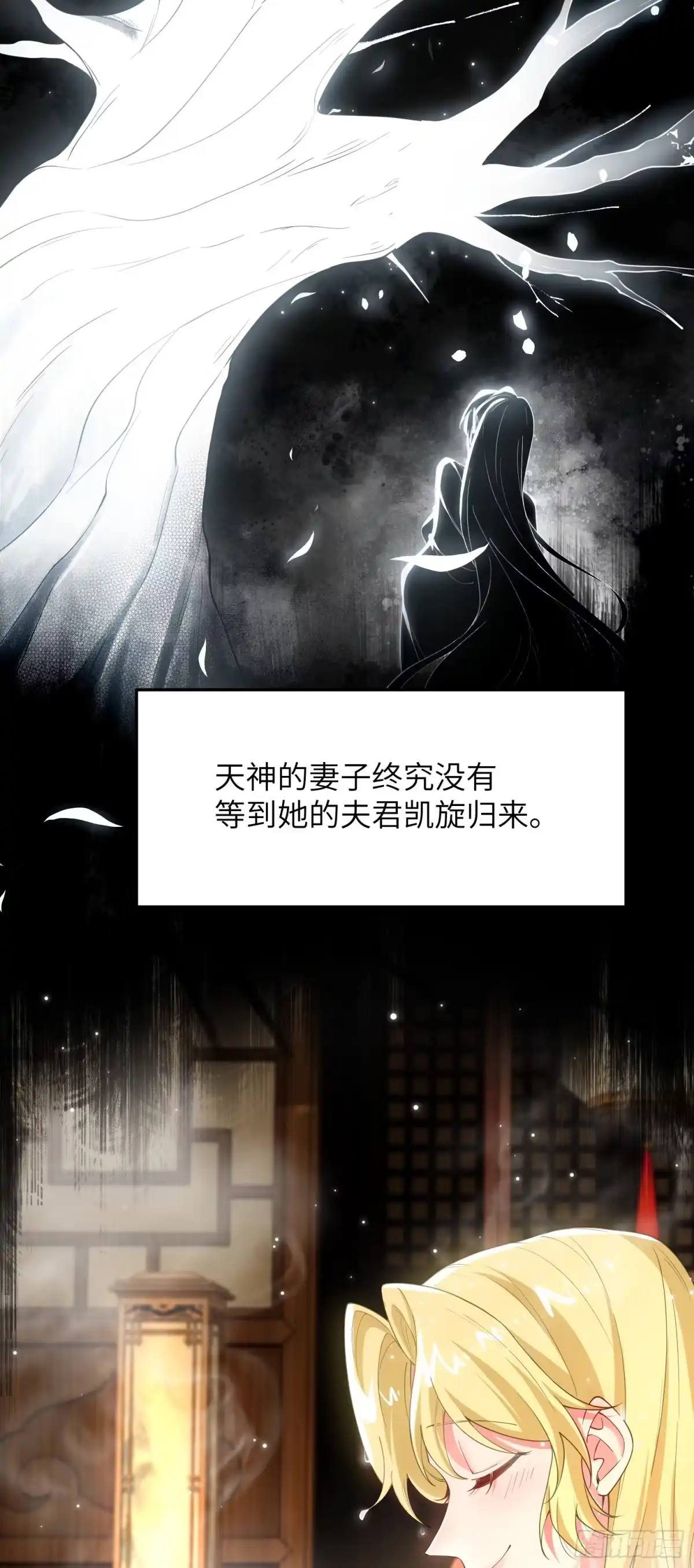 《金丹是恒星，你管这叫修仙？》相约树下 第4页