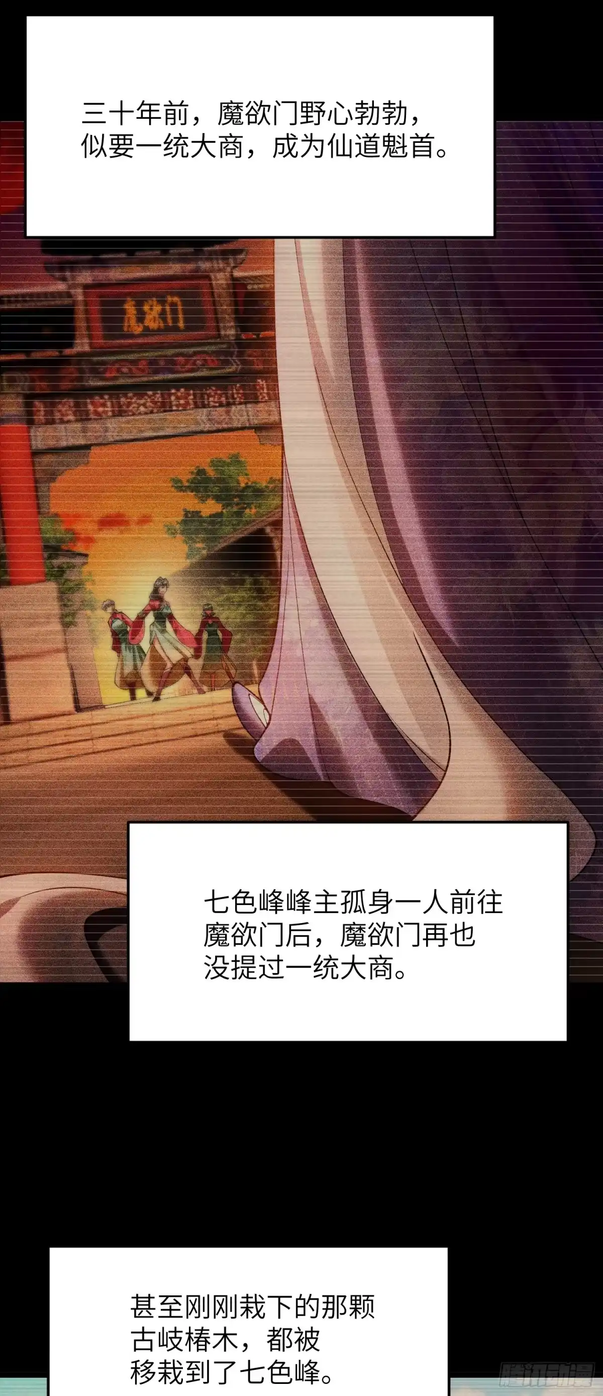 《金丹是恒星，你管这叫修仙？》有黑幕啊！ 第20页