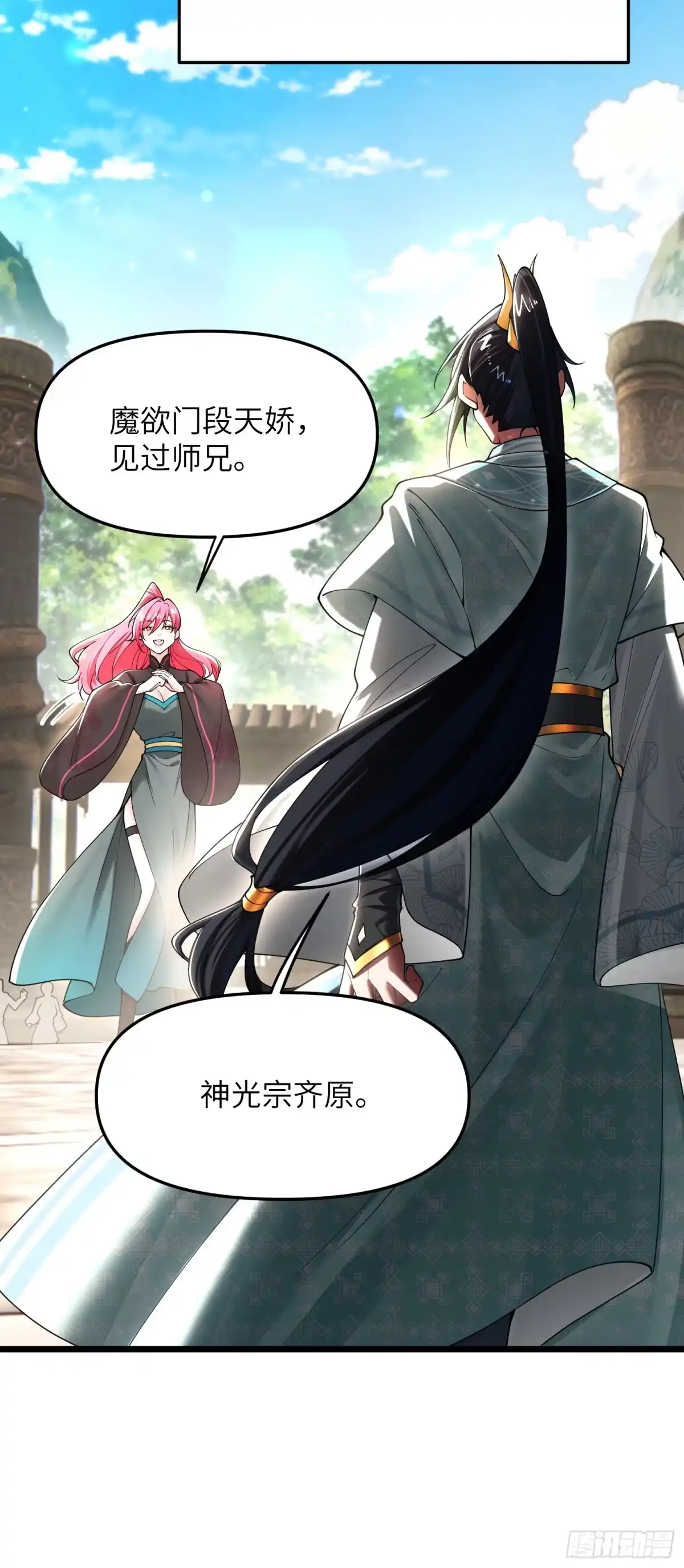 《金丹是恒星，你管这叫修仙？》有黑幕啊！ 第5页
