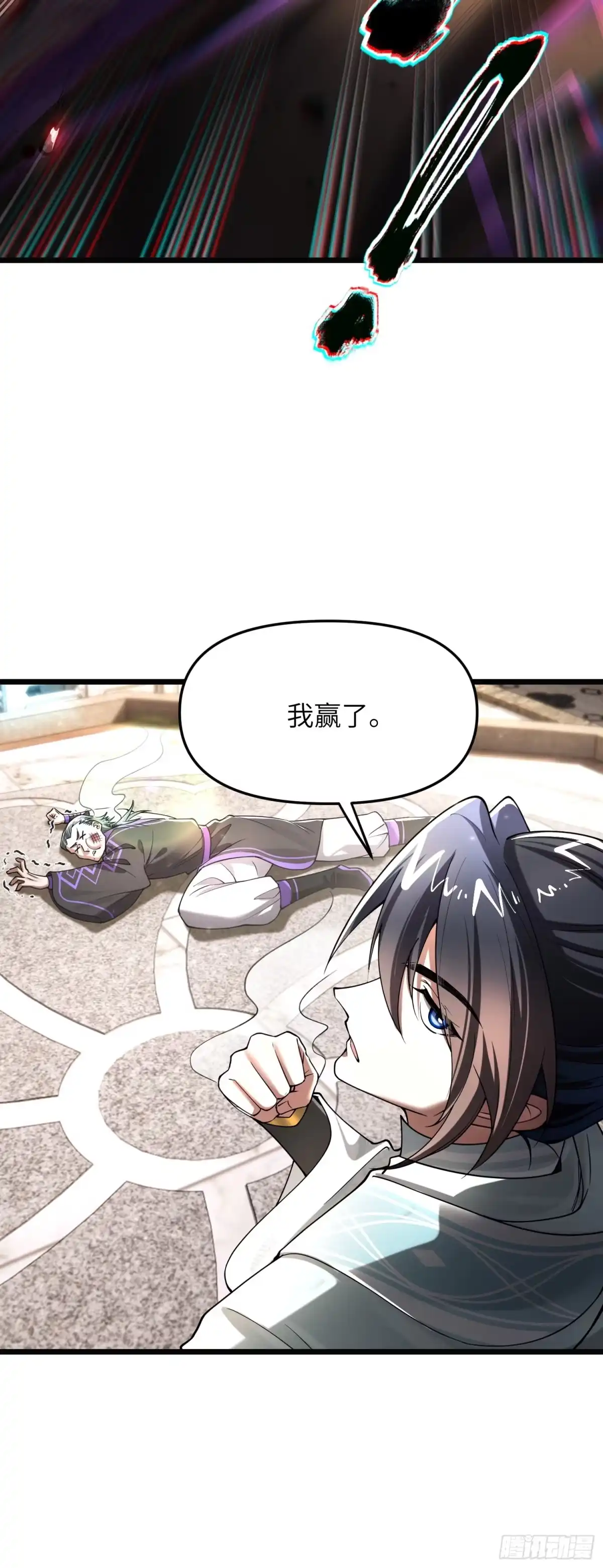 《金丹是恒星，你管这叫修仙？》带着彩礼来啦！ 第6页