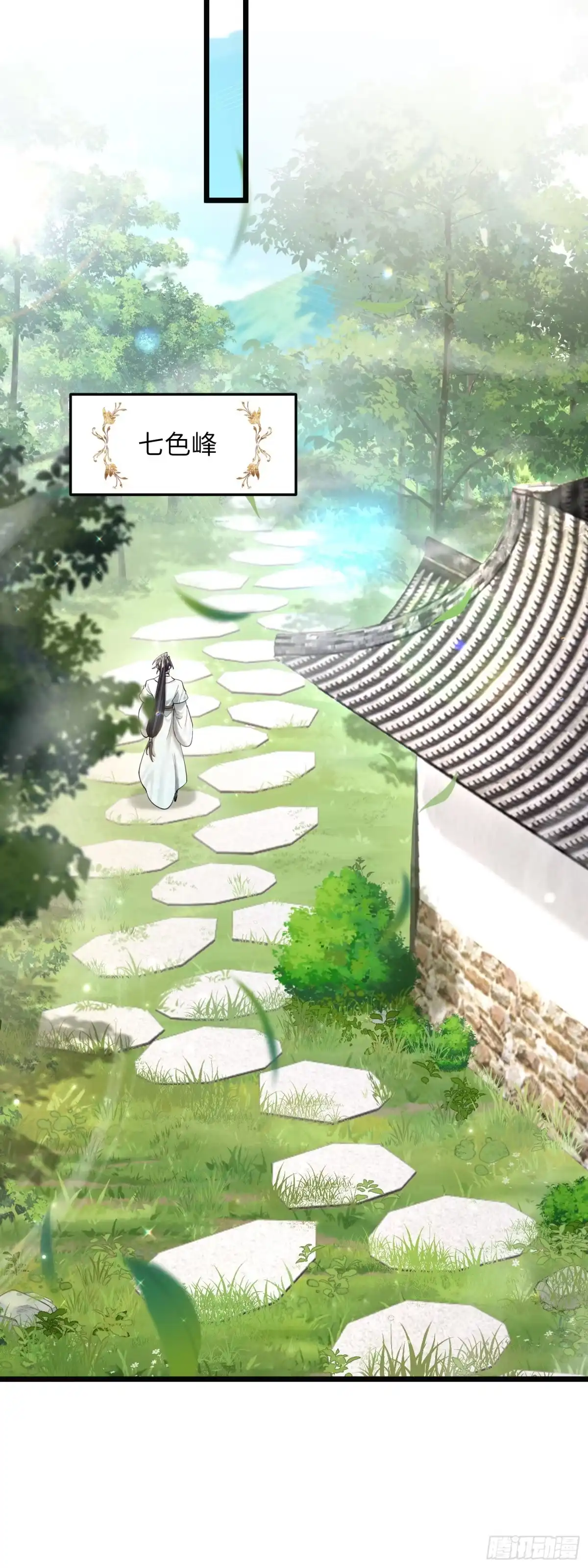 《金丹是恒星，你管这叫修仙？》带着彩礼来啦！ 第26页