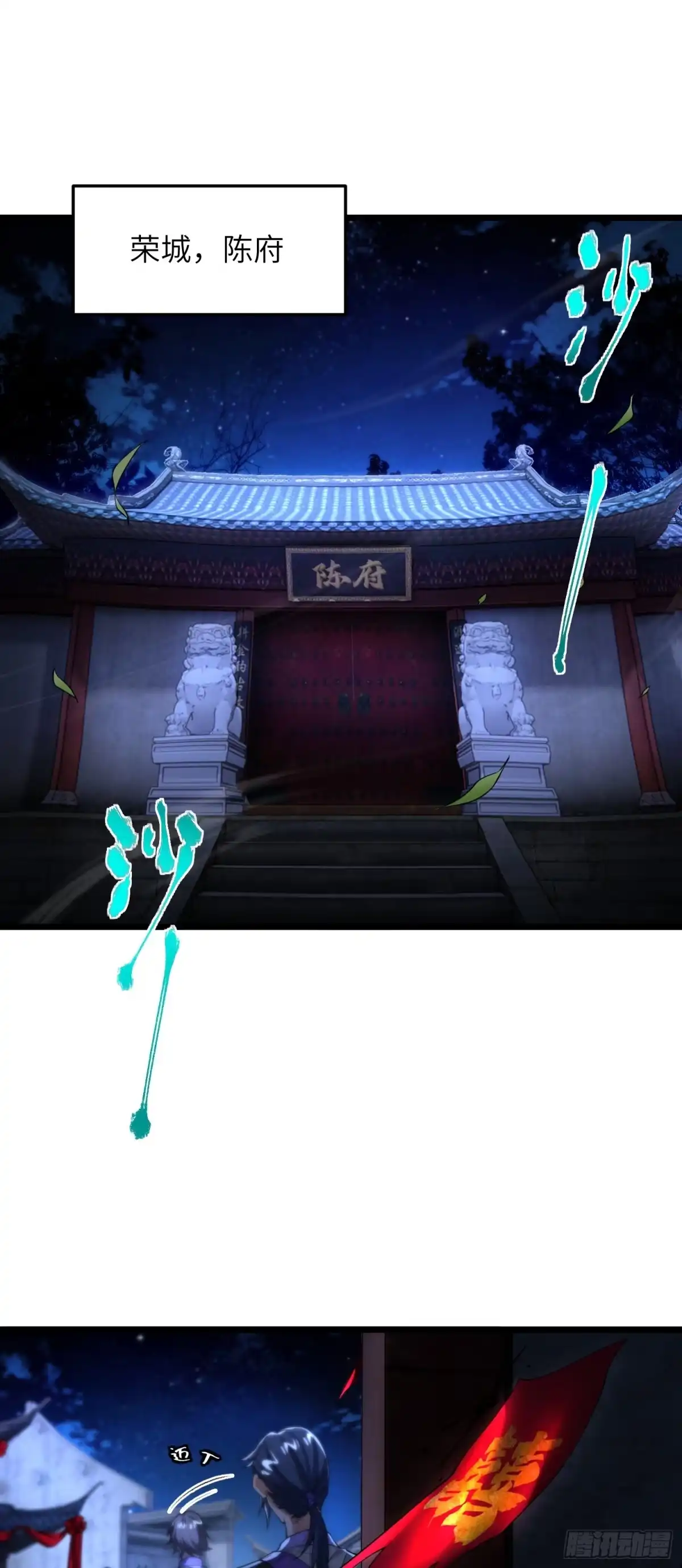 《金丹是恒星，你管这叫修仙？》血光之灾 第14页