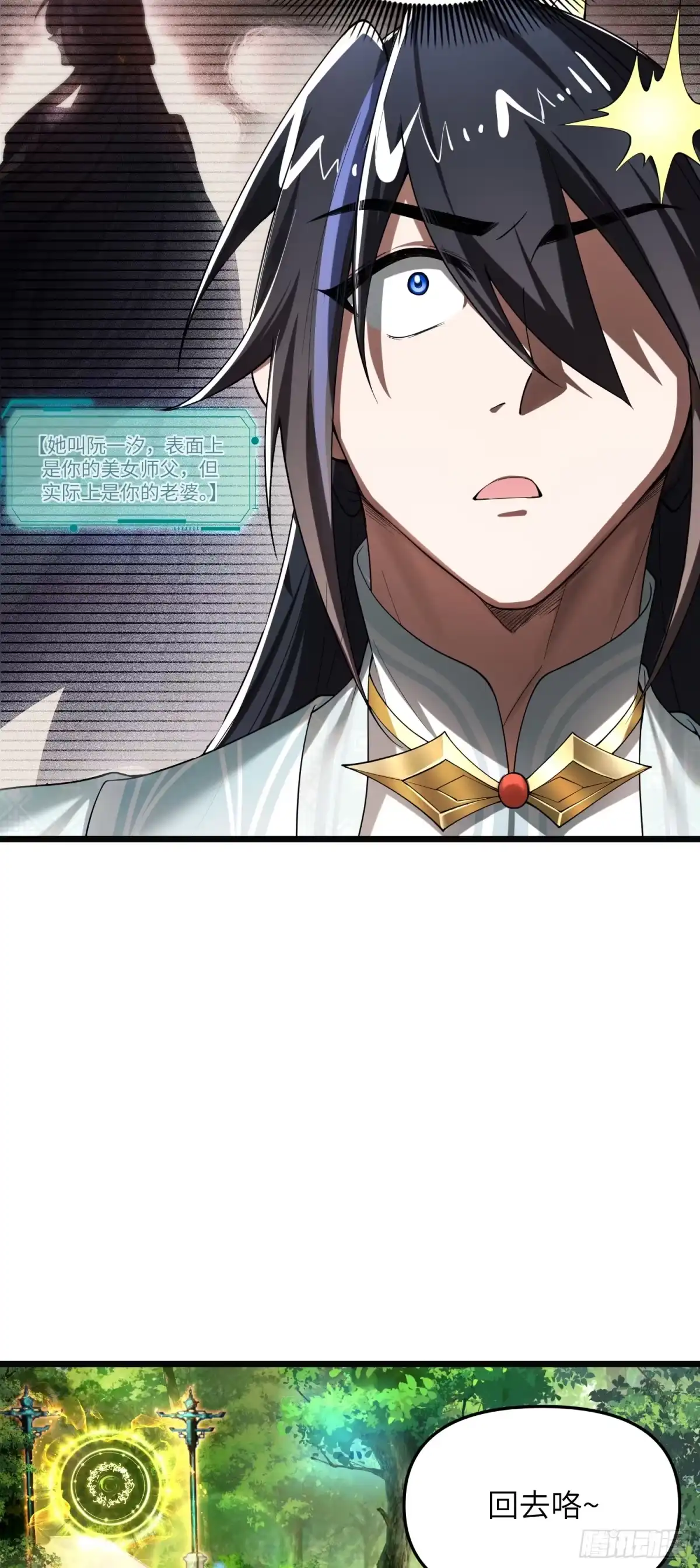 《金丹是恒星，你管这叫修仙？》血光之灾 第6页