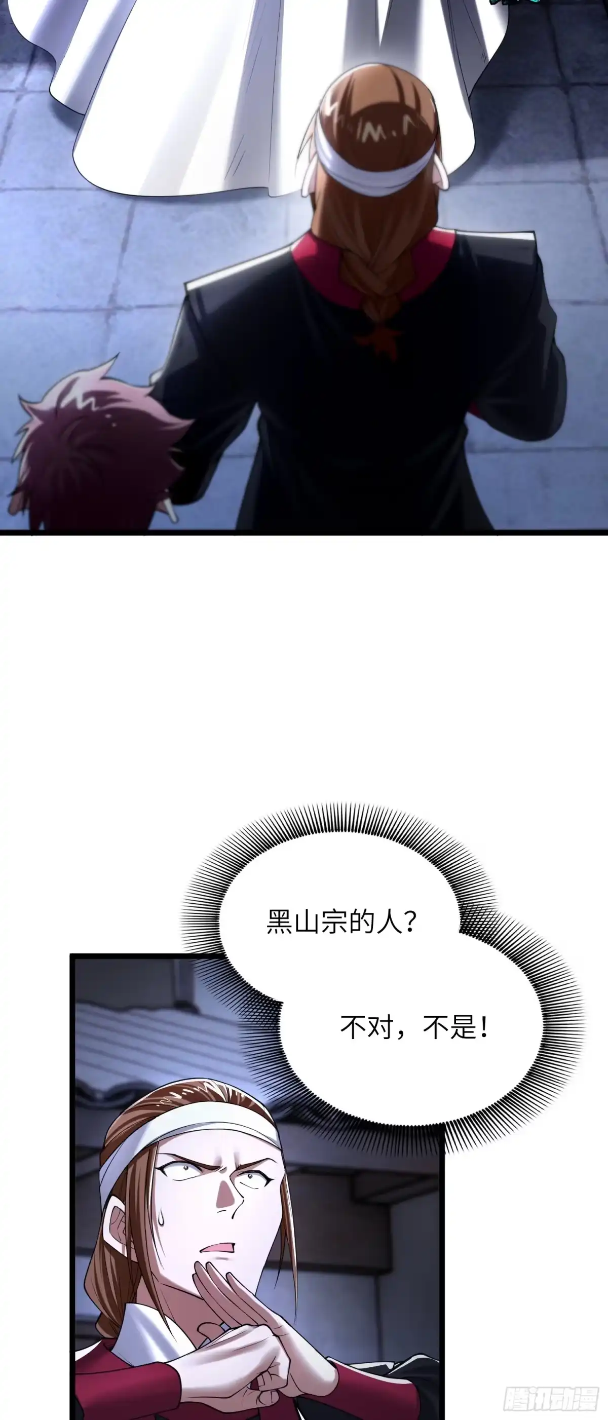 《金丹是恒星，你管这叫修仙？》仙人与蝼蚁 第11页