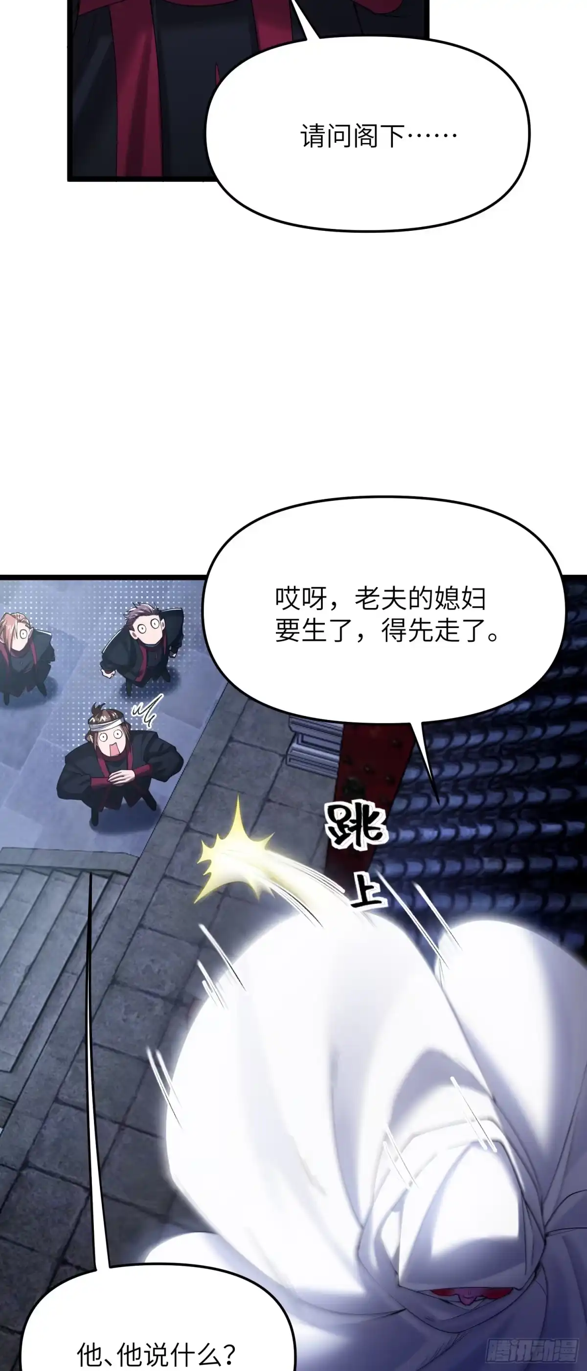 《金丹是恒星，你管这叫修仙？》仙人与蝼蚁 第12页