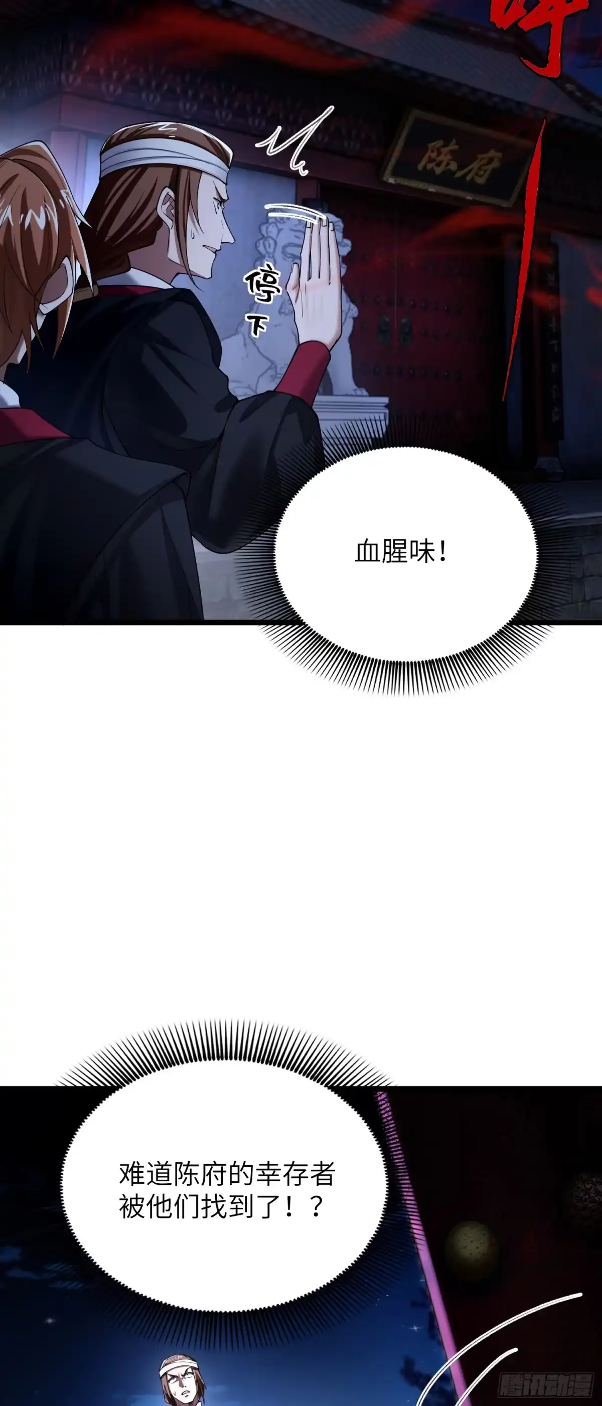 《金丹是恒星，你管这叫修仙？》仙人与蝼蚁 第9页