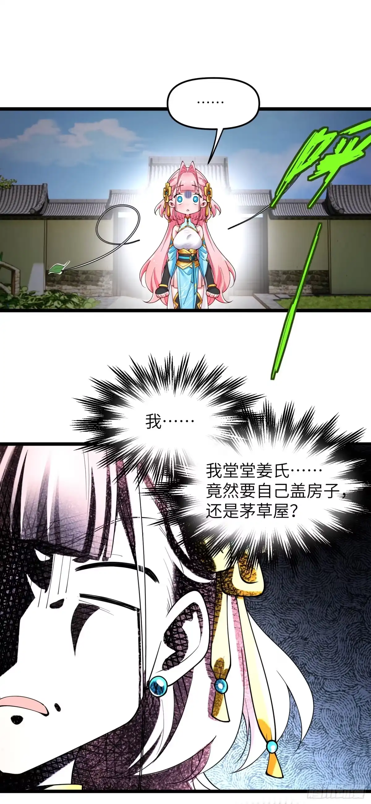 《金丹是恒星，你管这叫修仙？》师尊她极美 第18页