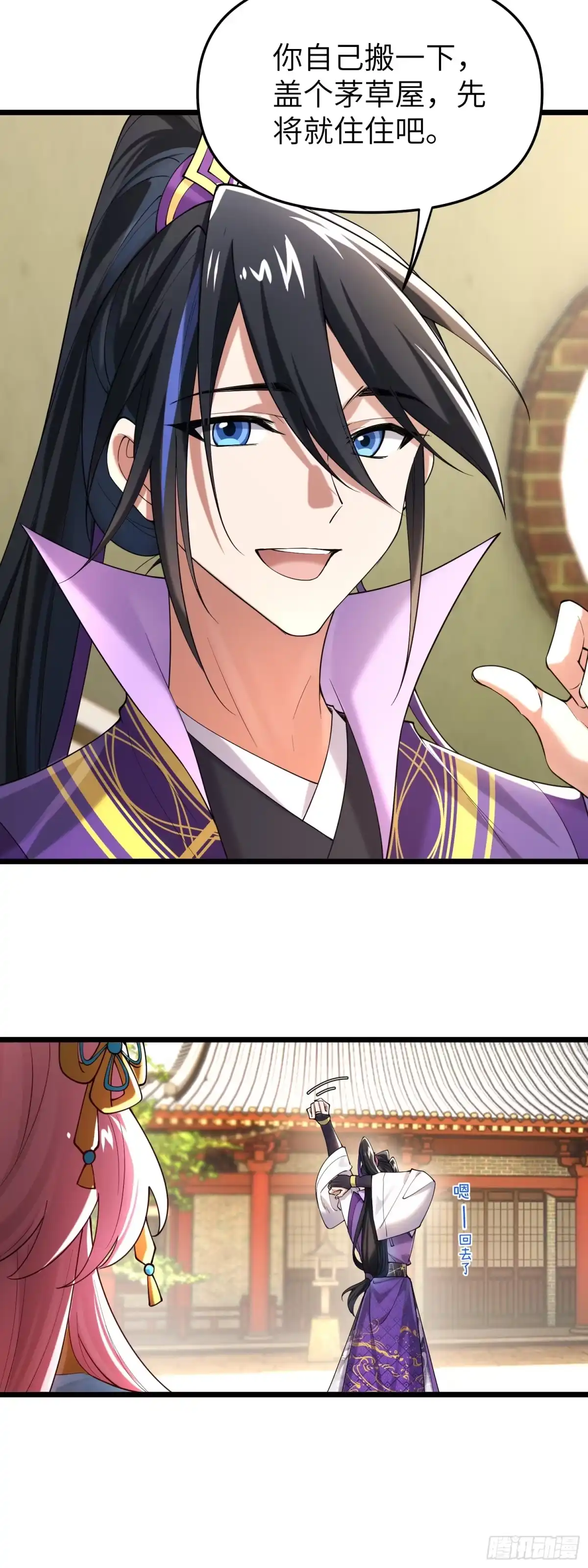 《金丹是恒星，你管这叫修仙？》师尊她极美 第17页