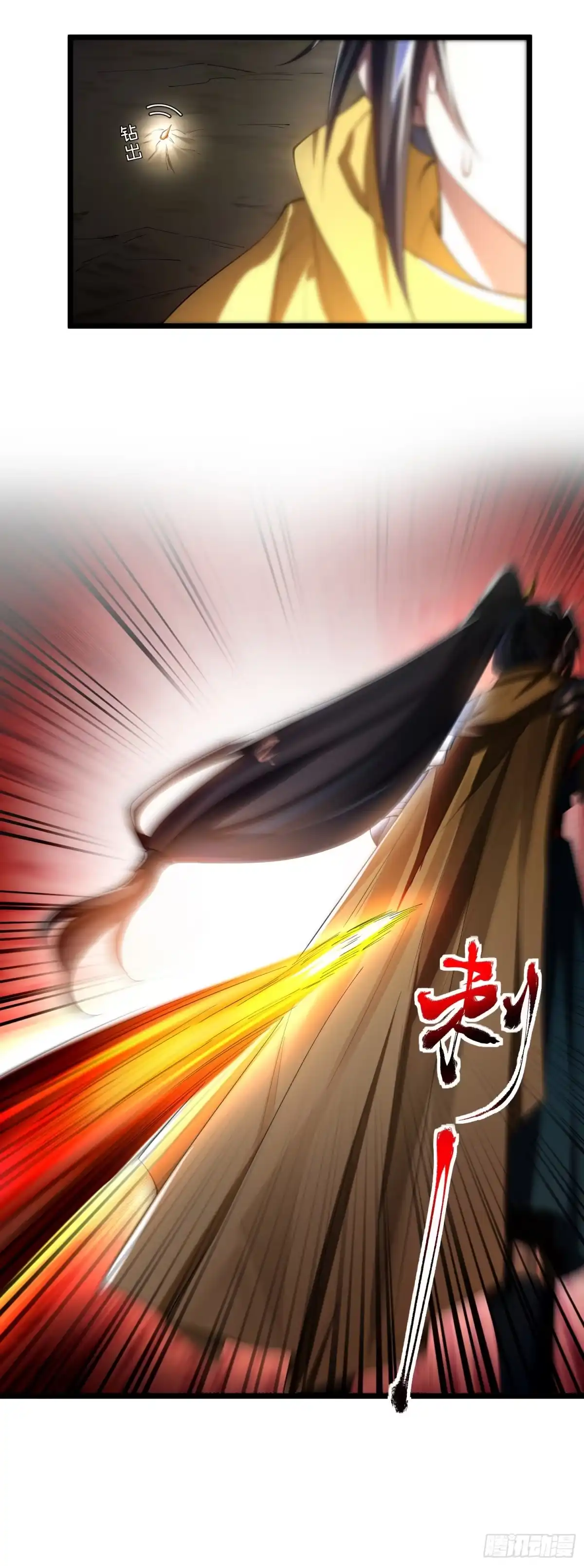 《金丹是恒星，你管这叫修仙？》大师兄成天瞎炼 第29页