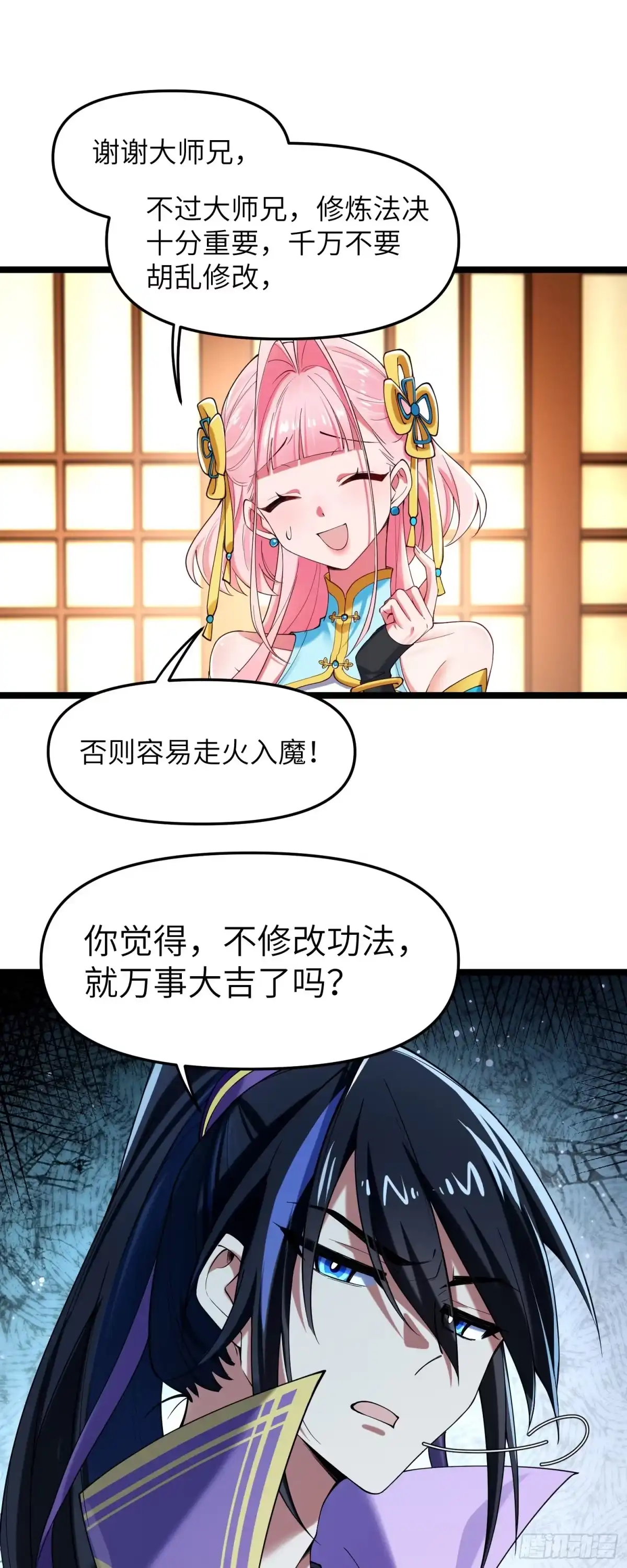 《金丹是恒星，你管这叫修仙？》大师兄成天瞎炼 第13页