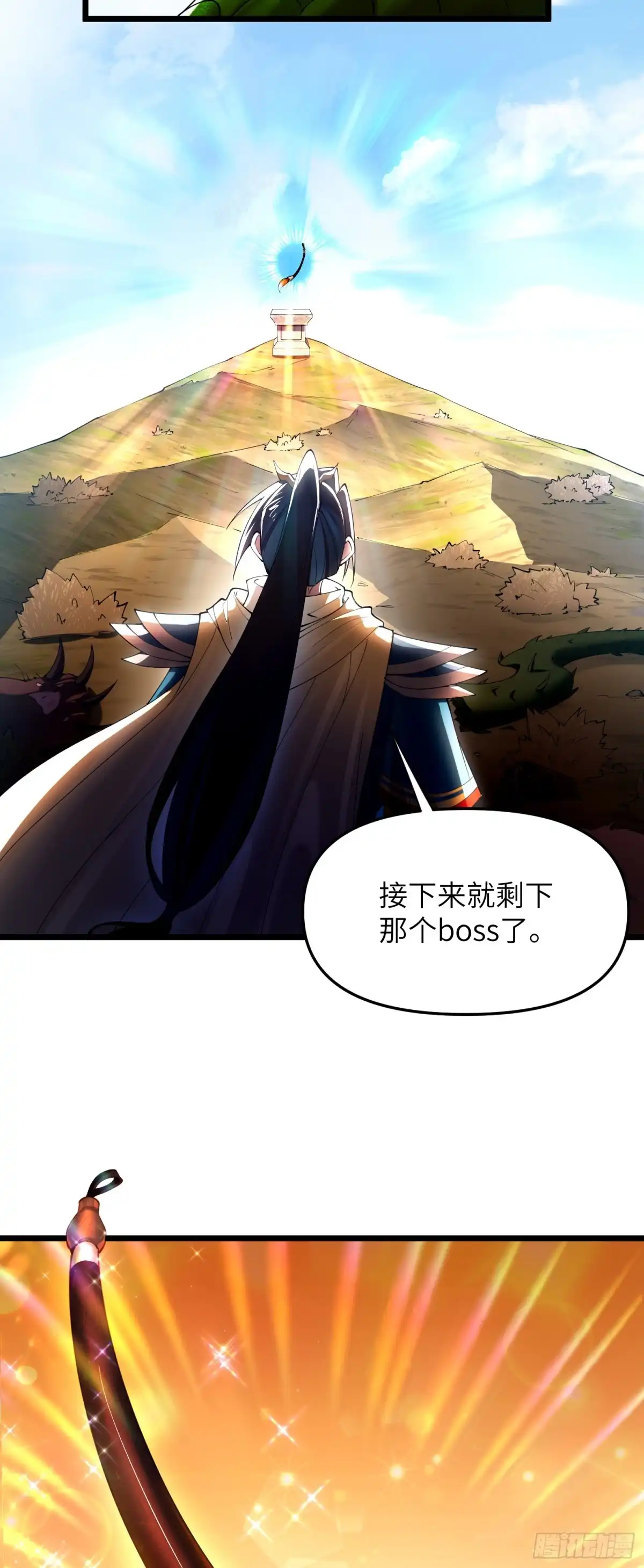 《金丹是恒星，你管这叫修仙？》大师兄成天瞎炼 第24页