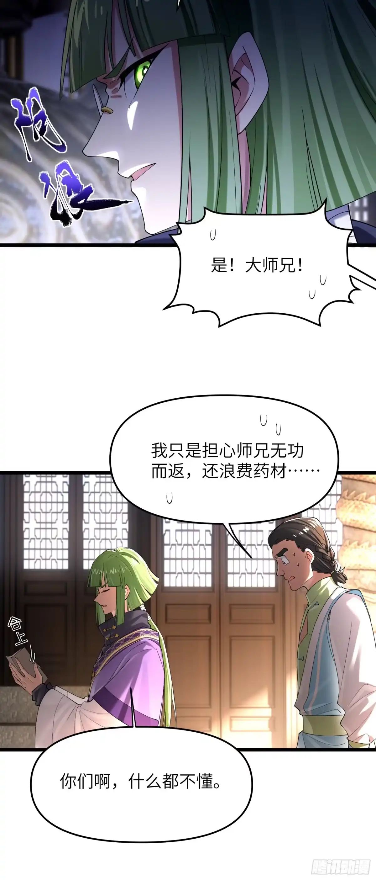 《金丹是恒星，你管这叫修仙？》她在线？ 第27页