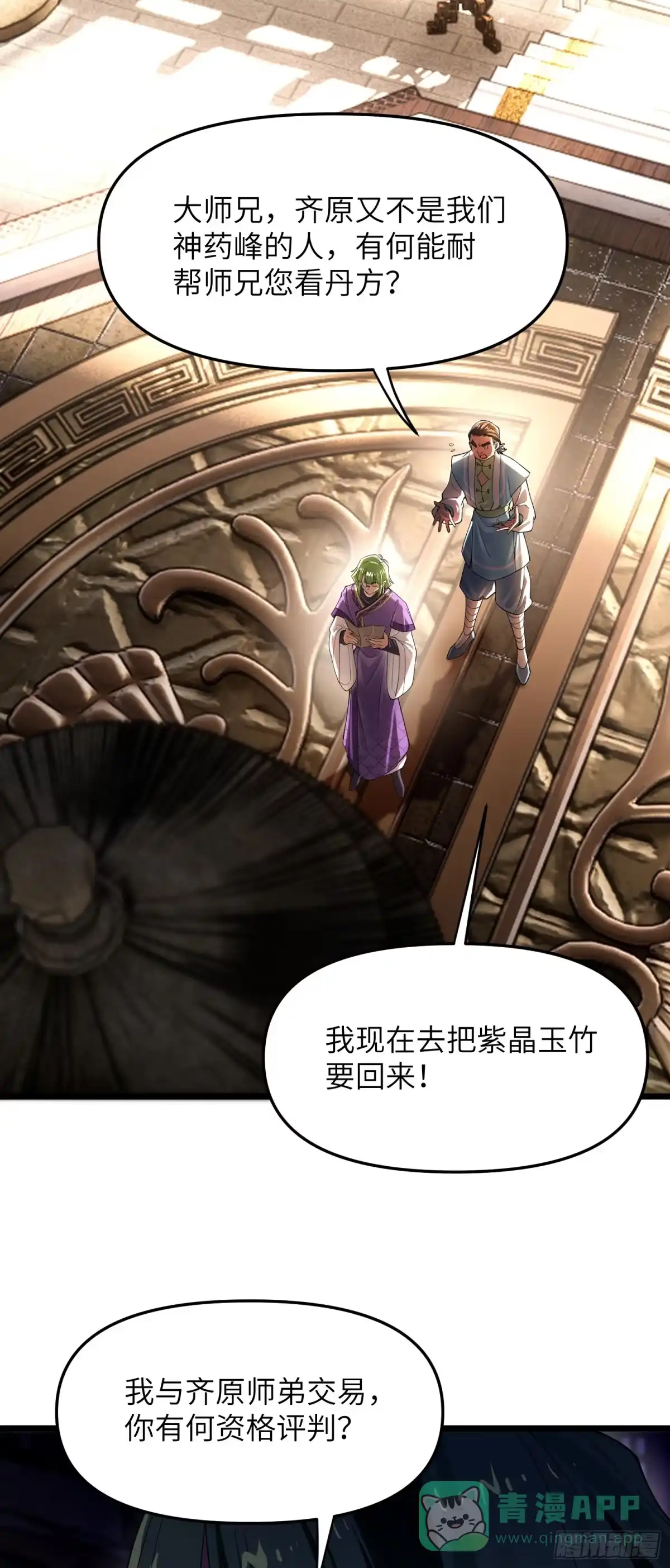 《金丹是恒星，你管这叫修仙？》她在线？ 第26页