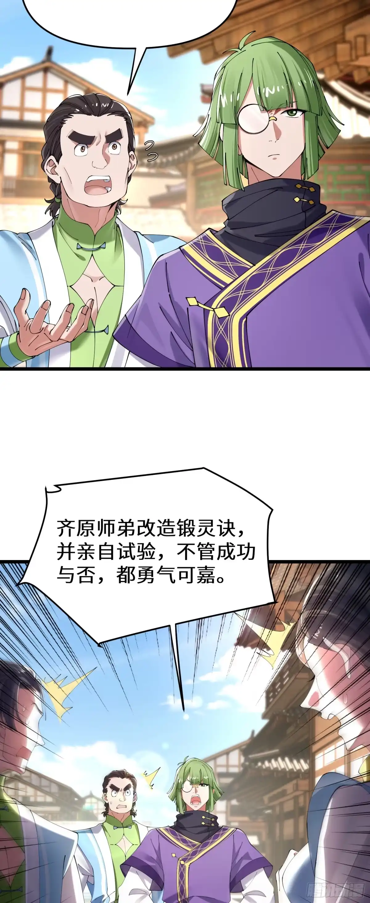 《金丹是恒星，你管这叫修仙？》她在线？ 第12页