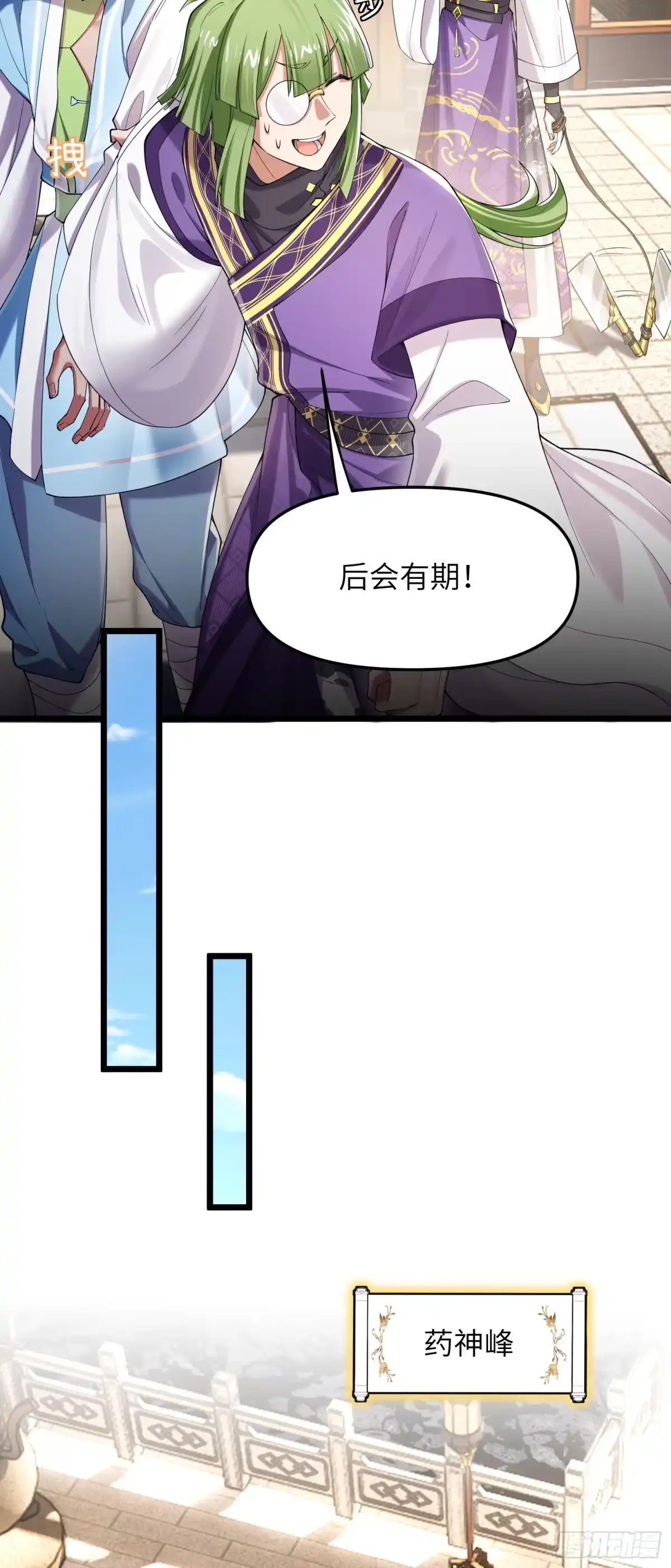 《金丹是恒星，你管这叫修仙？》她在线？ 第25页
