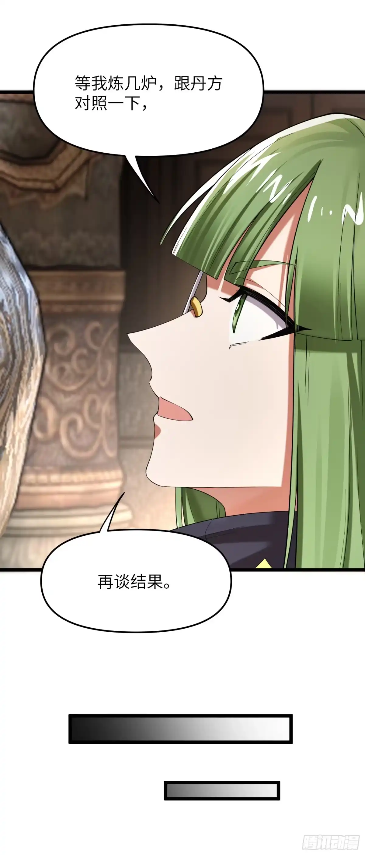 《金丹是恒星，你管这叫修仙？》她在线？ 第28页