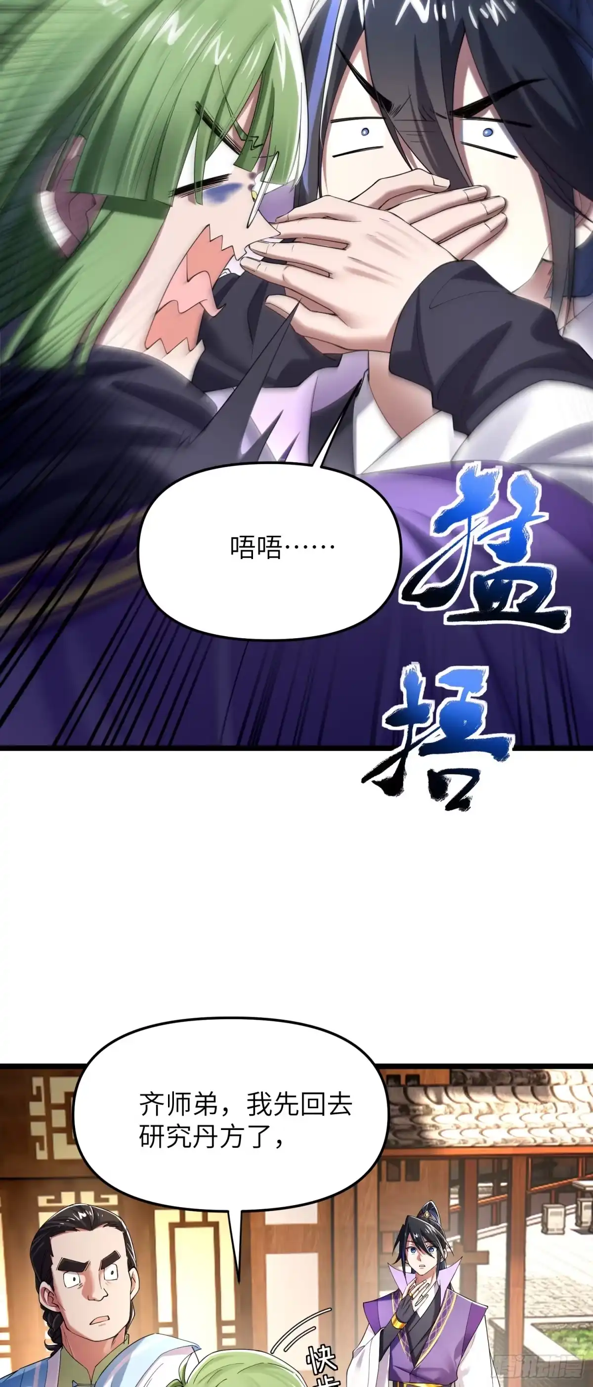 《金丹是恒星，你管这叫修仙？》她在线？ 第24页