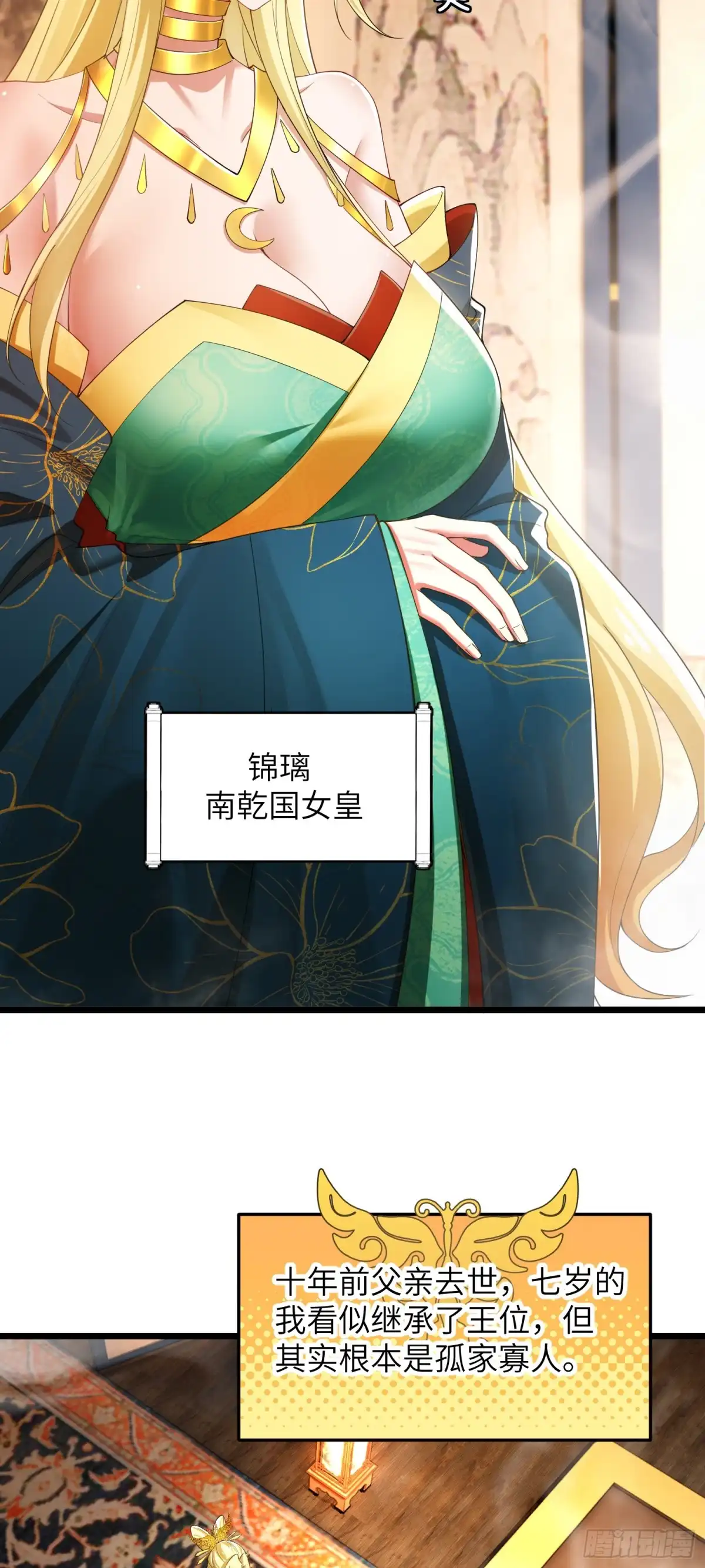 《金丹是恒星，你管这叫修仙？》齐原的女网友 第9页