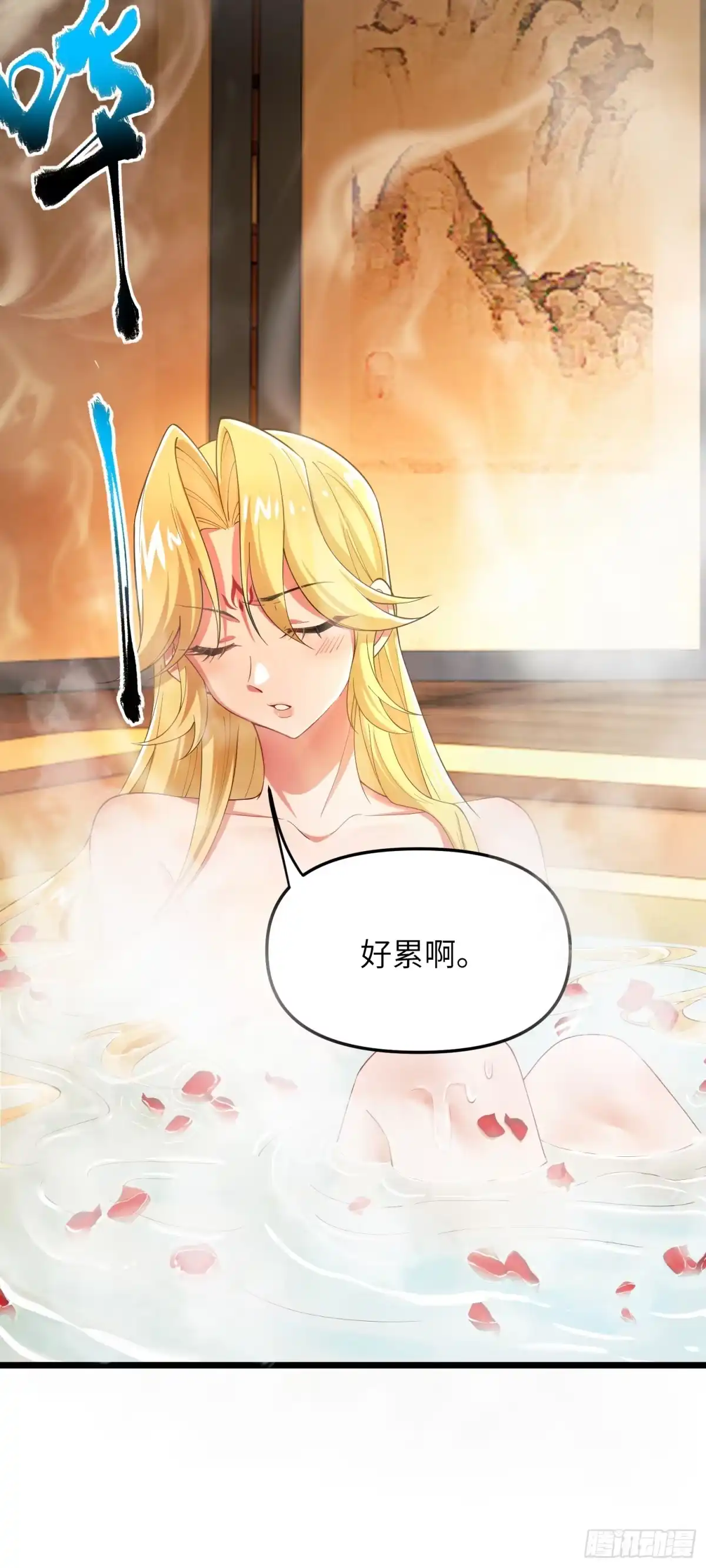 《金丹是恒星，你管这叫修仙？》齐原的女网友 第13页