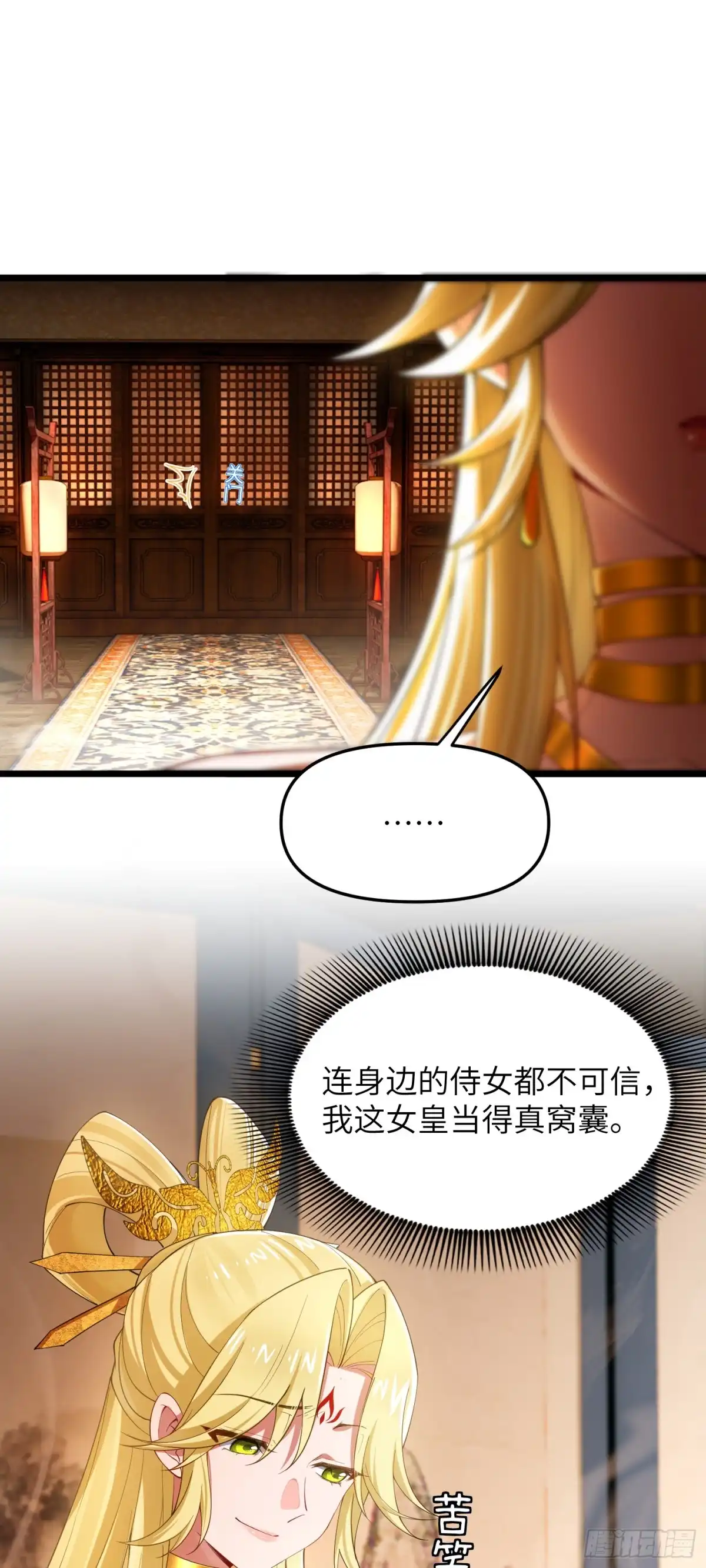 《金丹是恒星，你管这叫修仙？》齐原的女网友 第8页