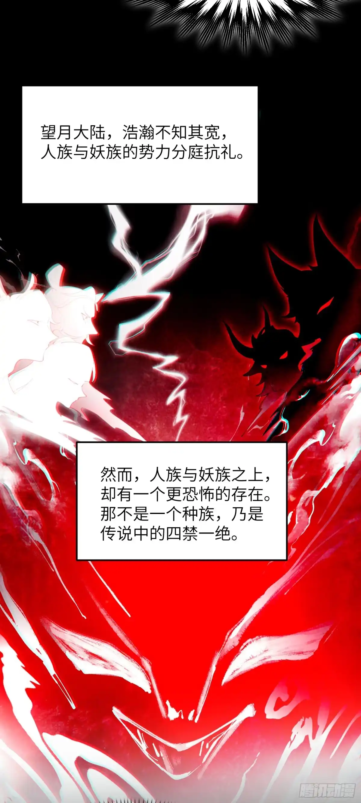 《金丹是恒星，你管这叫修仙？》齐原的女网友 第24页