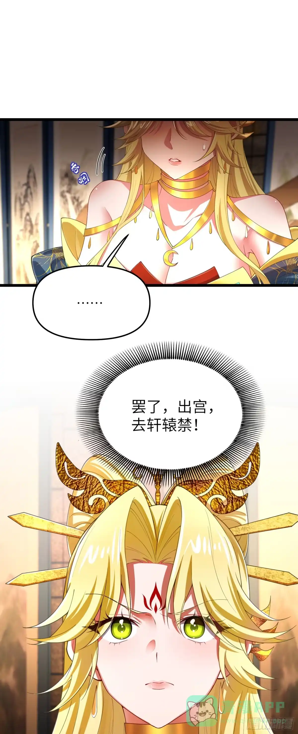 《金丹是恒星，你管这叫修仙？》禁地？背梯可入 第16页