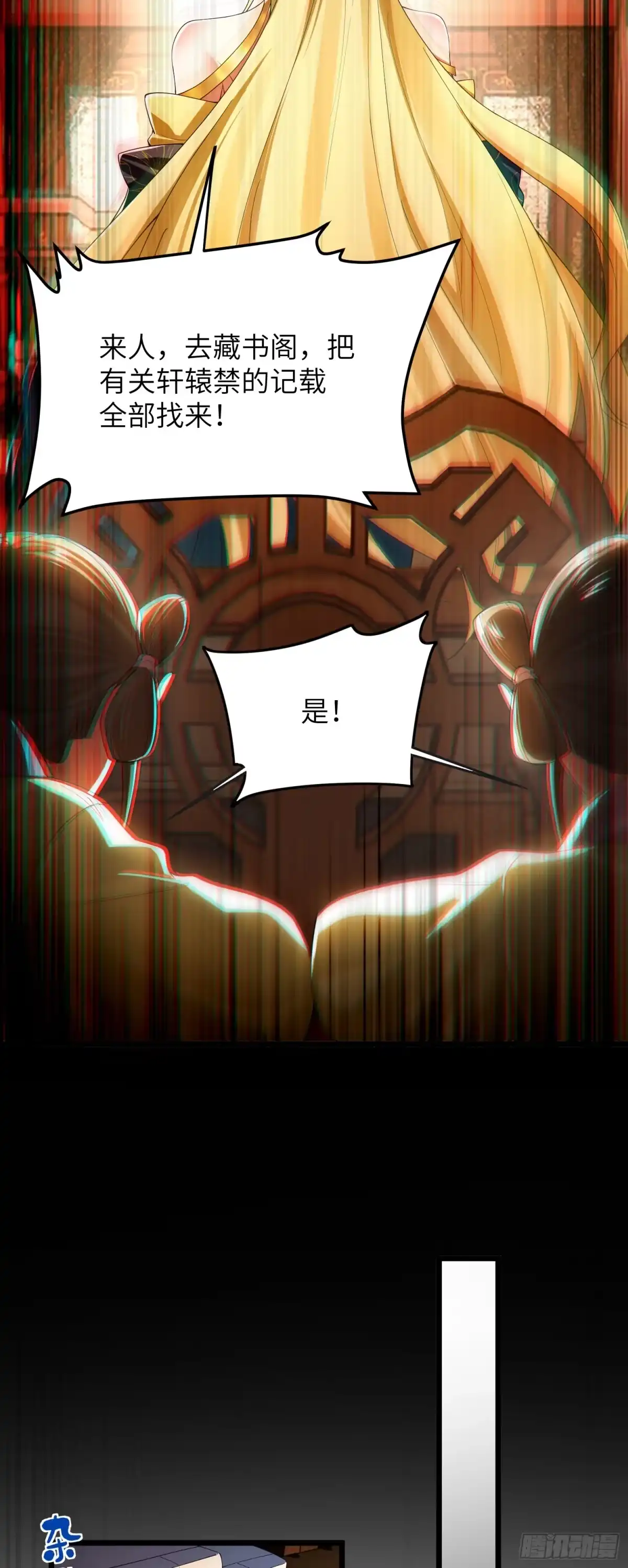《金丹是恒星，你管这叫修仙？》禁地？背梯可入 第12页