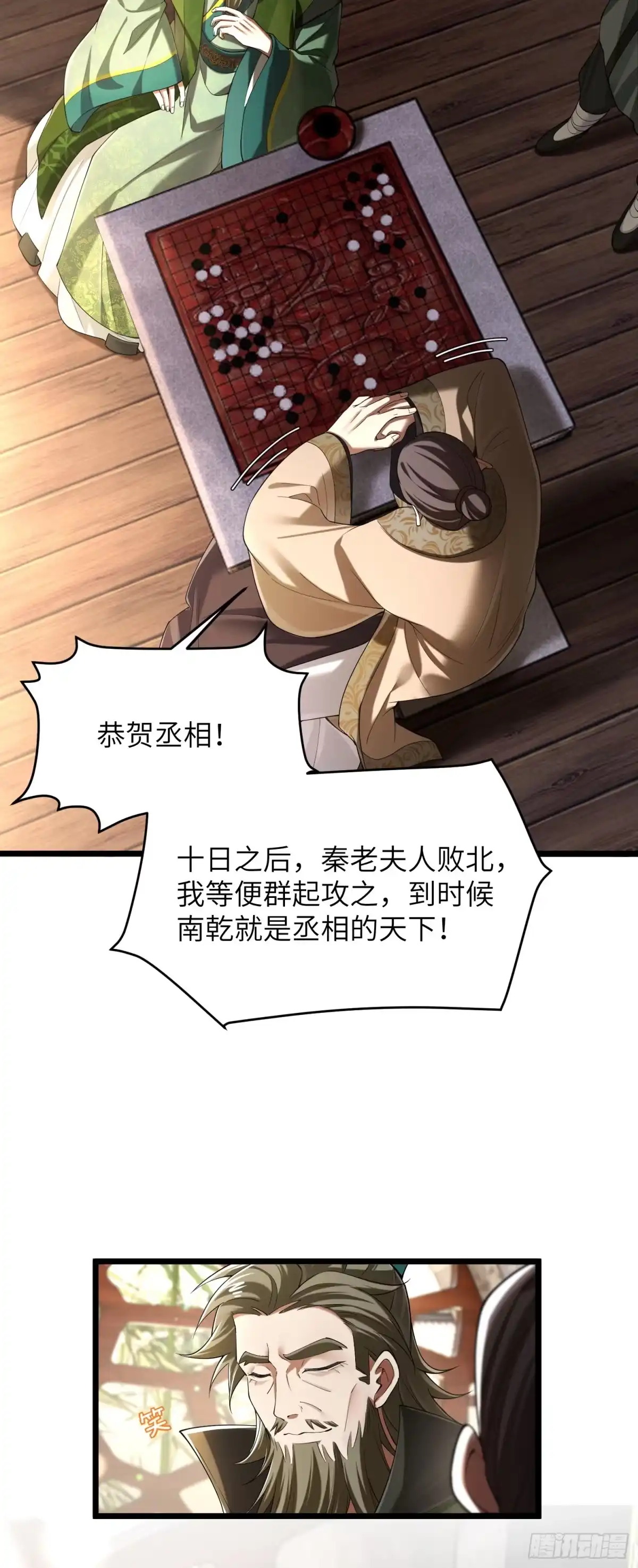 《金丹是恒星，你管这叫修仙？》禁地？背梯可入 第29页