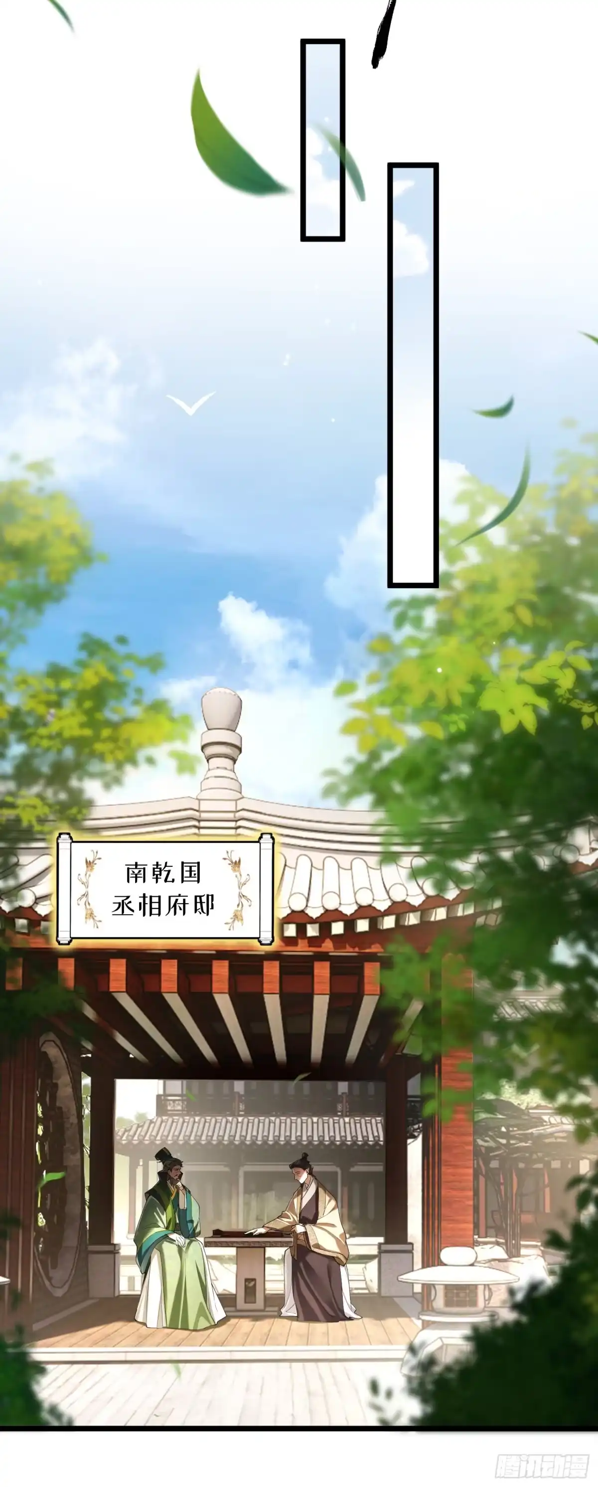 《金丹是恒星，你管这叫修仙？》禁地？背梯可入 第25页