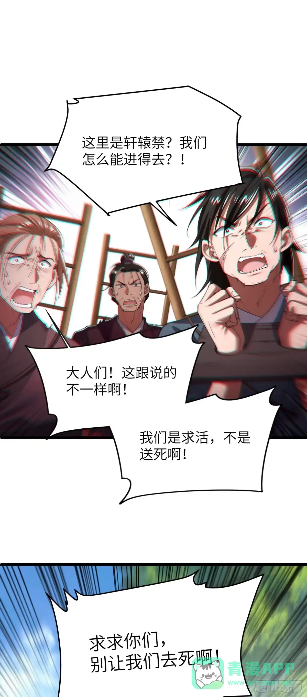 《金丹是恒星，你管这叫修仙？》筑基之法 第1页