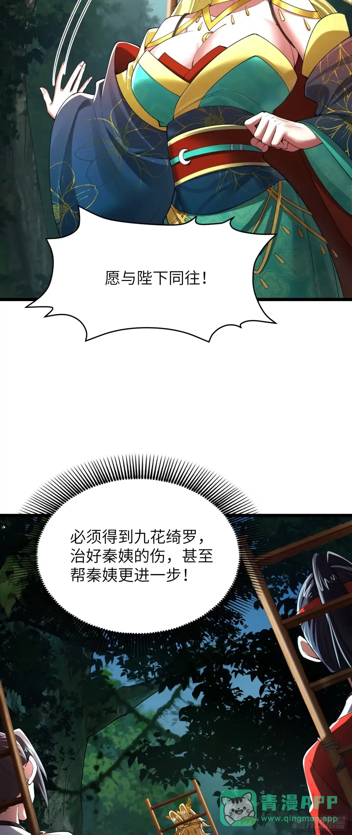 《金丹是恒星，你管这叫修仙？》筑基之法 第21页
