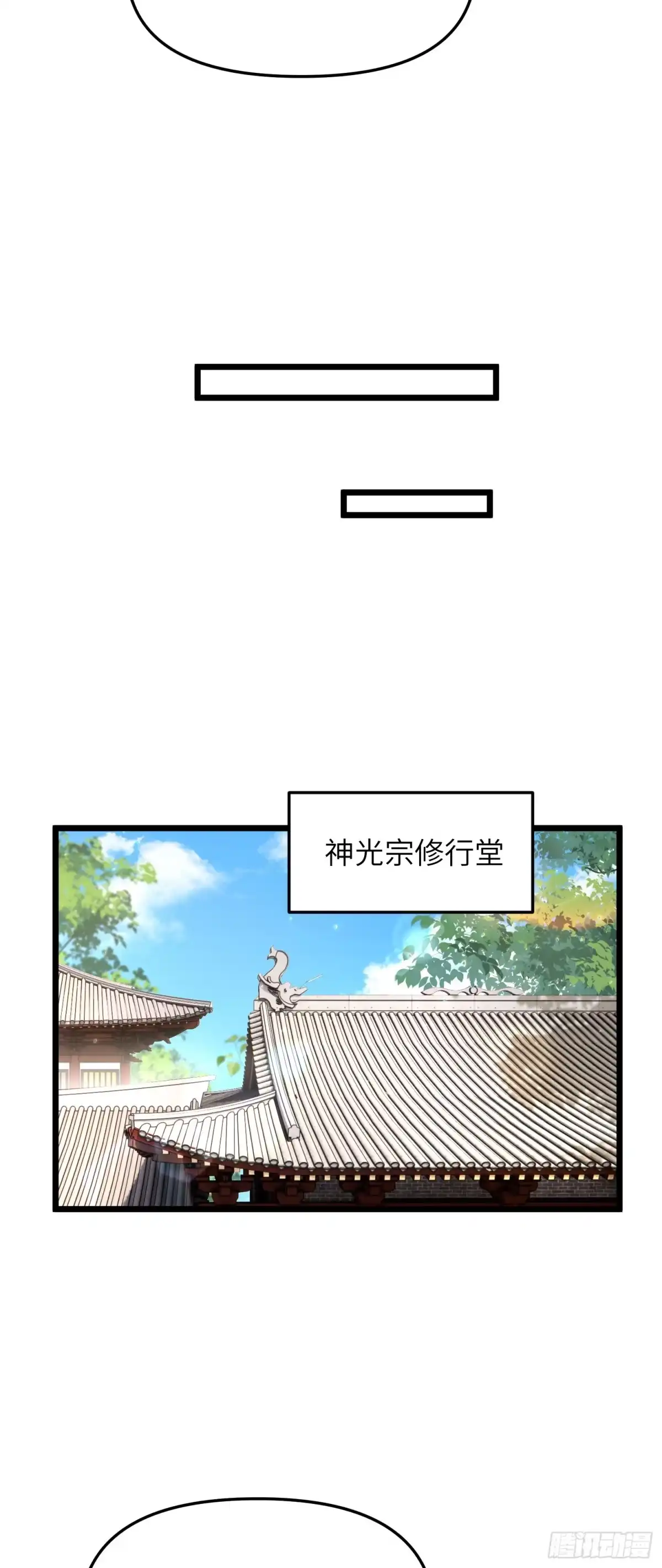 《金丹是恒星，你管这叫修仙？》筑基之法 第23页