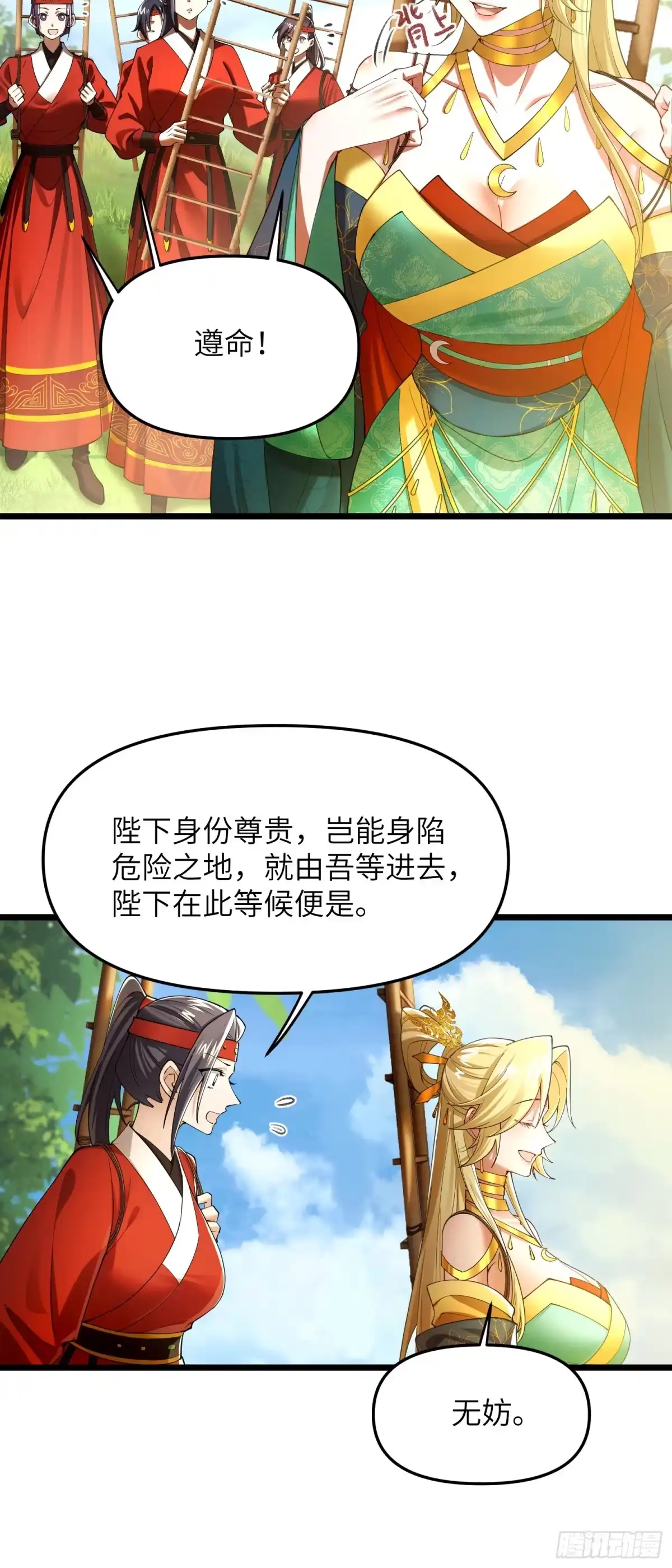 《金丹是恒星，你管这叫修仙？》筑基之法 第12页