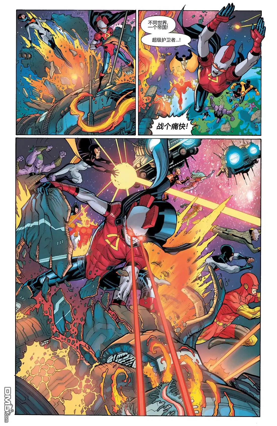 《金刚狼与X战警》2013年刊 第19页