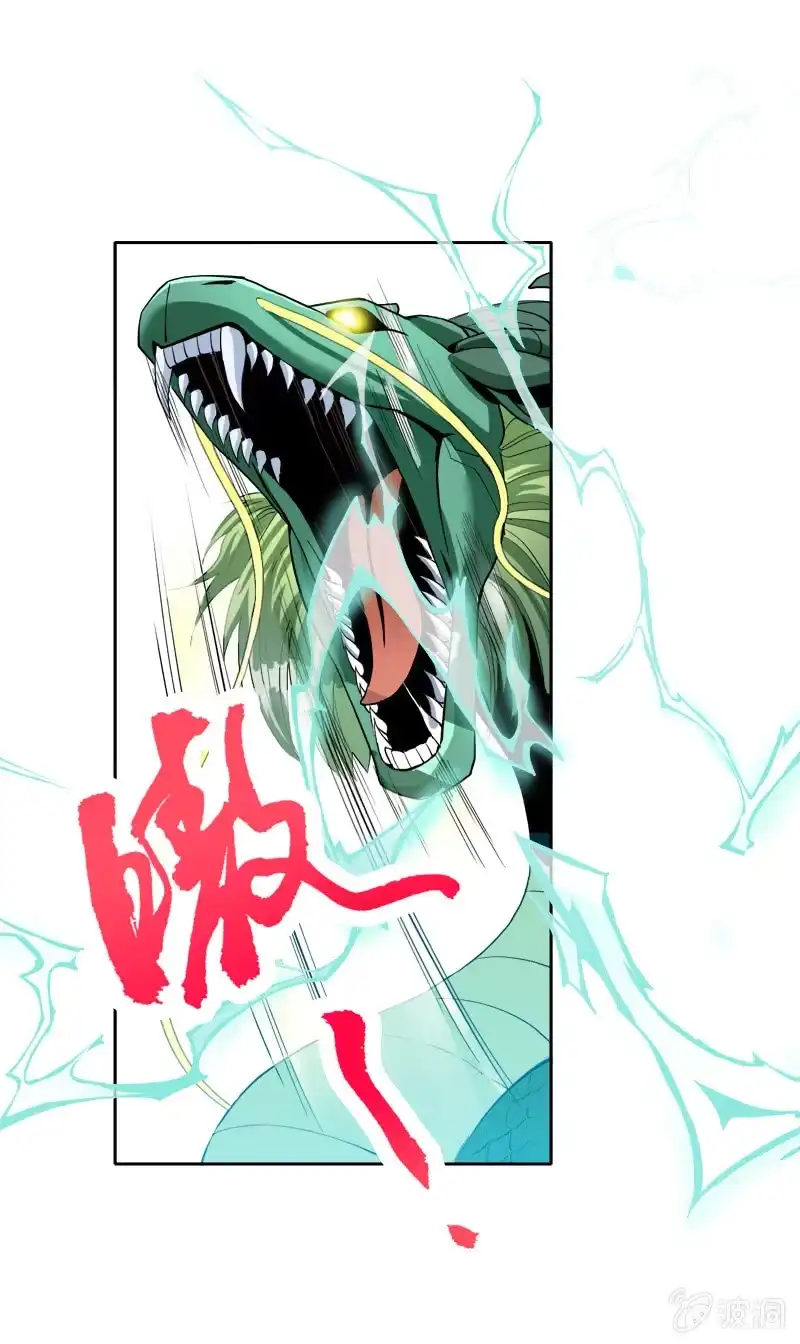 《镜花仙剑录》第一话 来自异界的呼唤 第3页